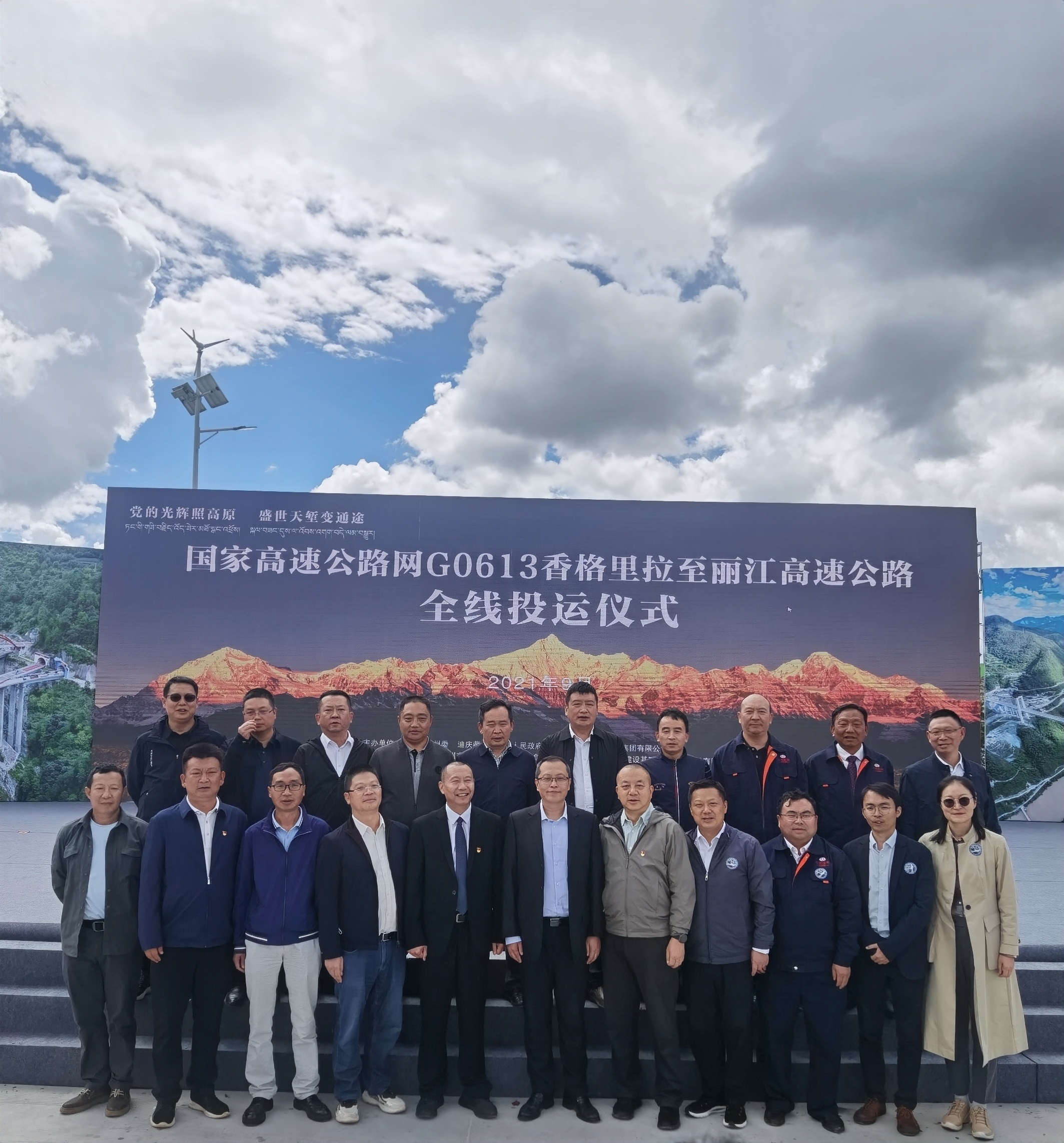 云南建投香麗高速公路全線投運(yùn)！