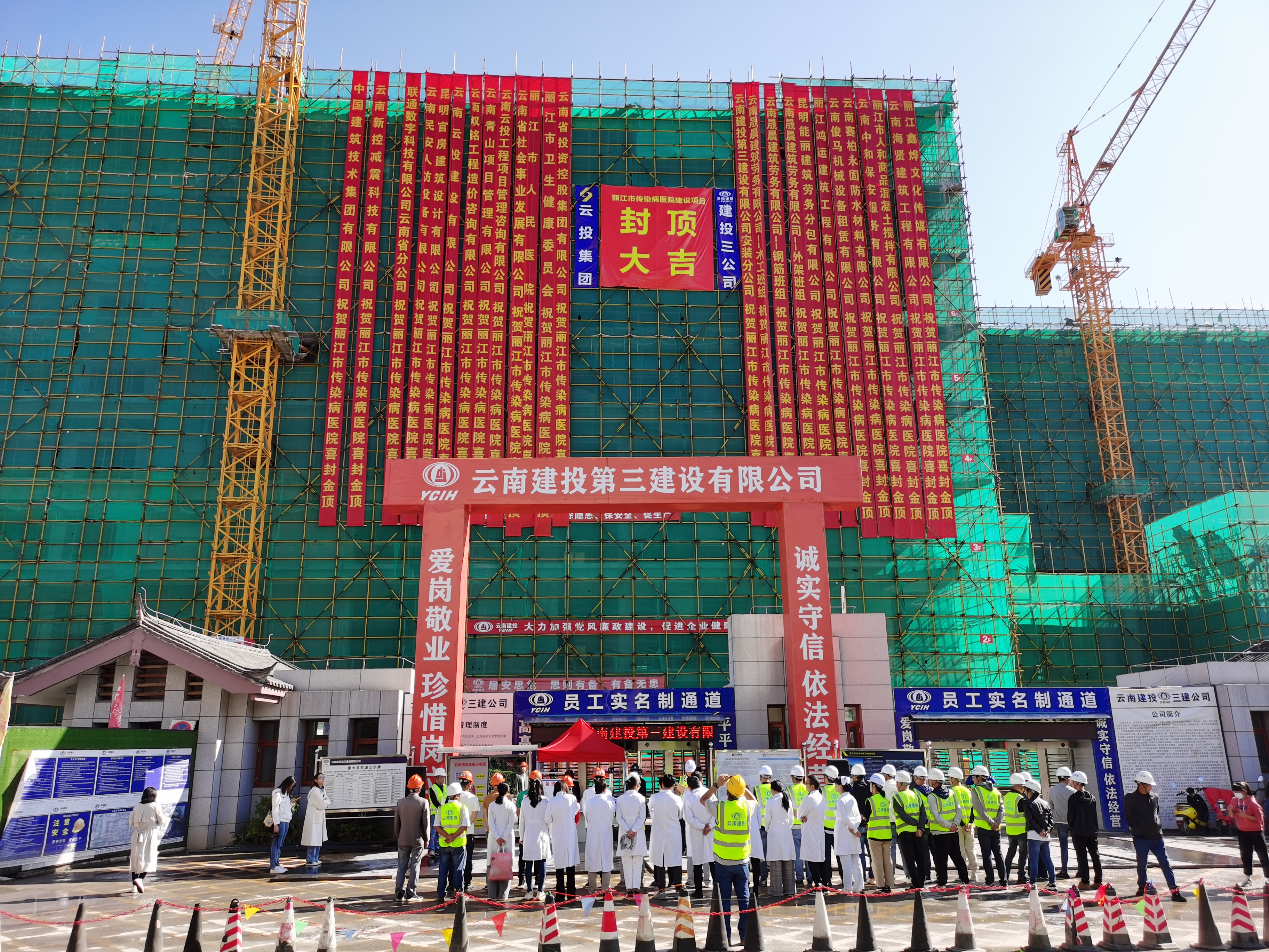 麗江市傳染病醫(yī)院建設(shè)項(xiàng)目順利實(shí)現(xiàn)傳染樓主體結(jié)構(gòu)封頂