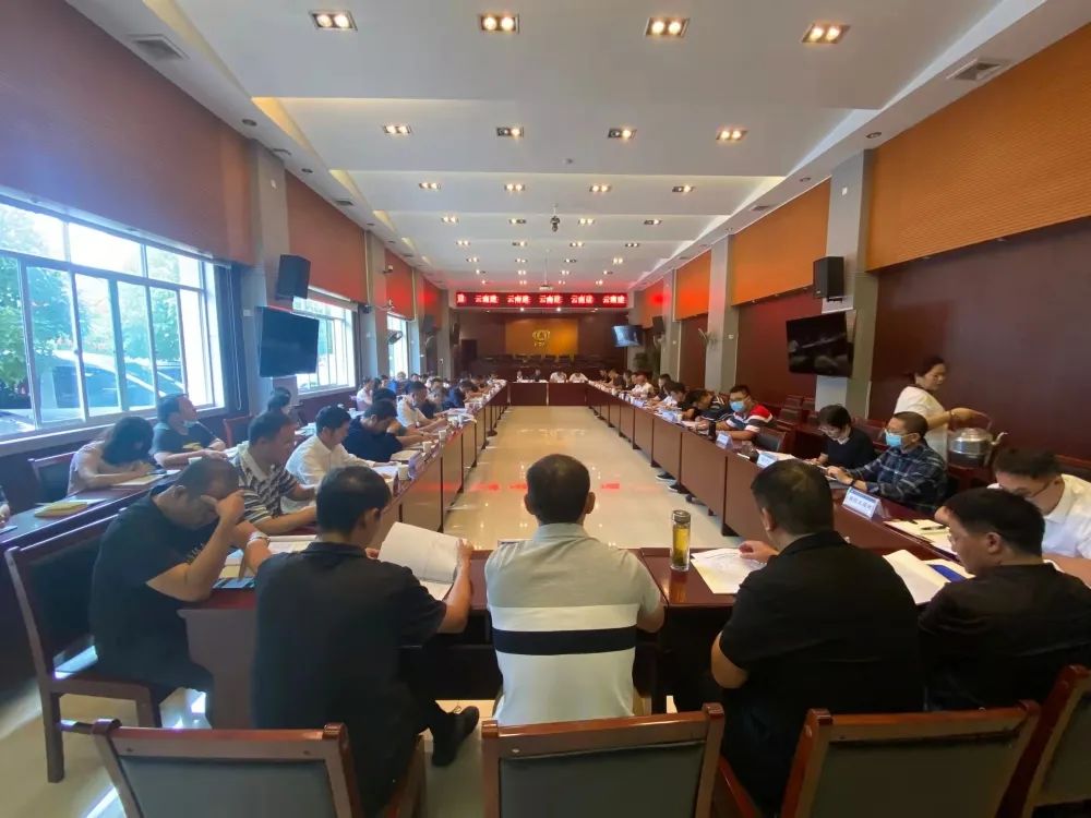 公司召開(kāi)2021三季度經(jīng)營(yíng)工作會(huì)