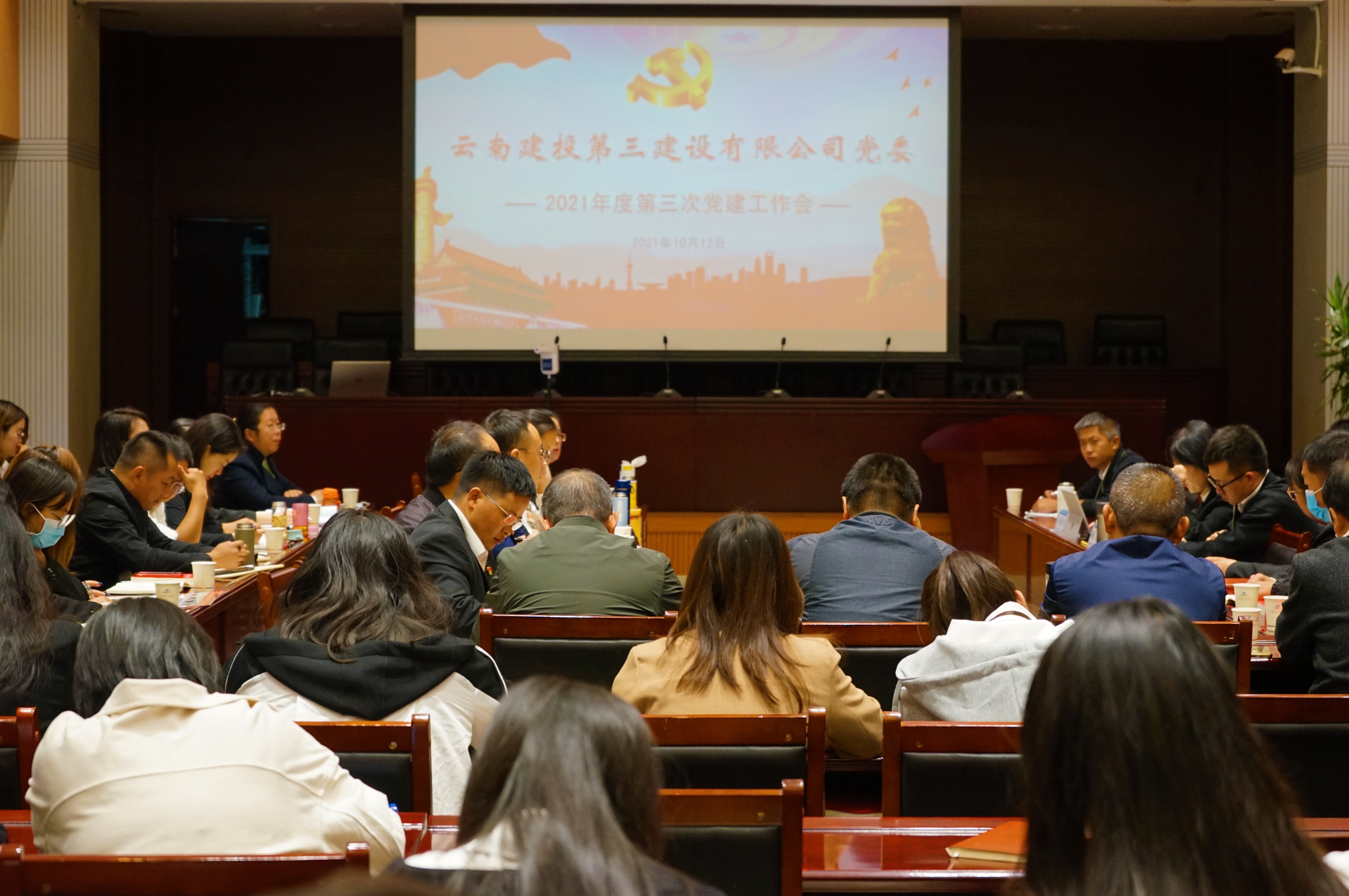 公司黨委組織召開2021年度第三次黨建工作會議