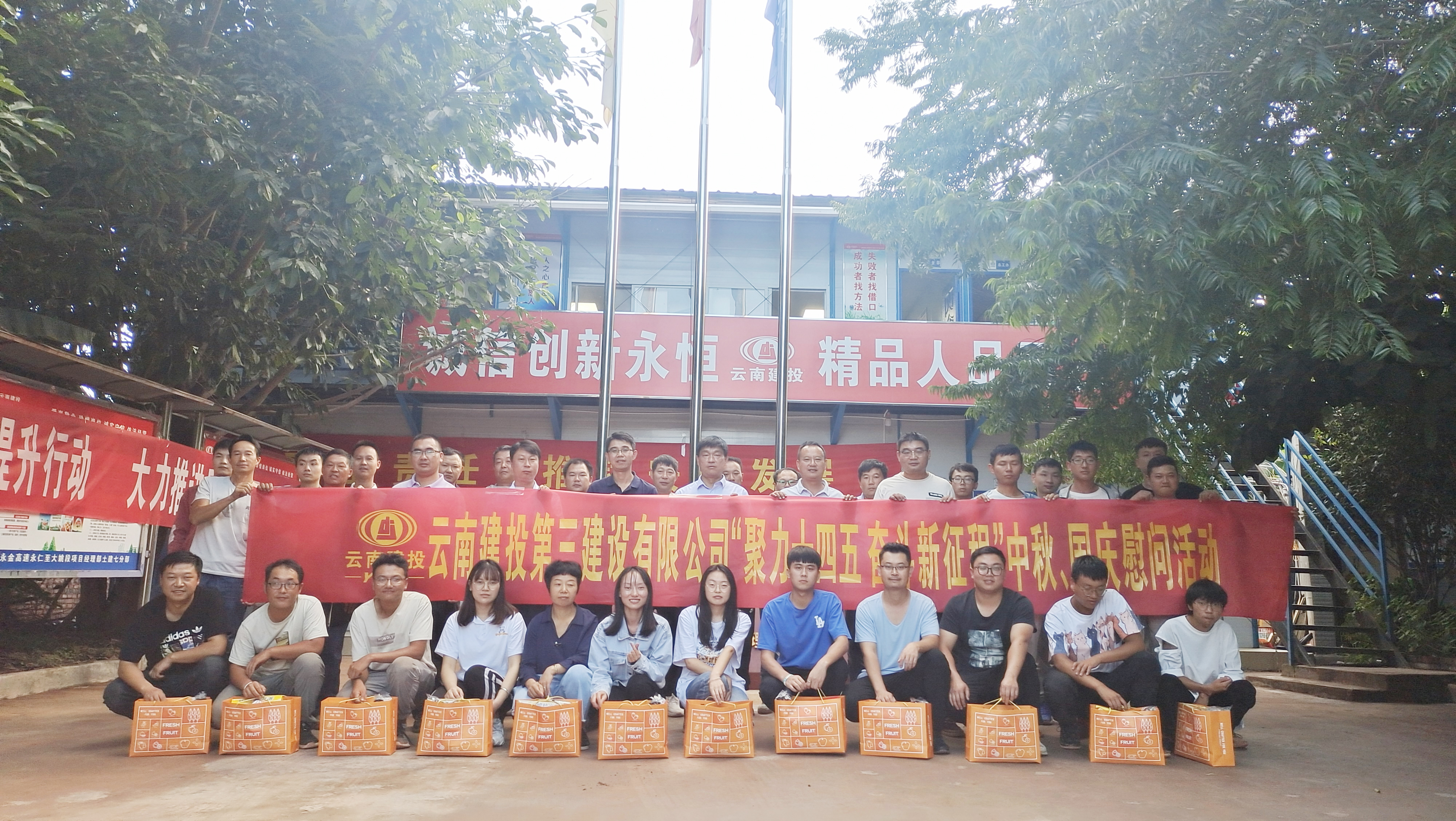 “喜迎國慶 情暖中秋”公司工會開展中秋、國慶雙節(jié)慰問活動