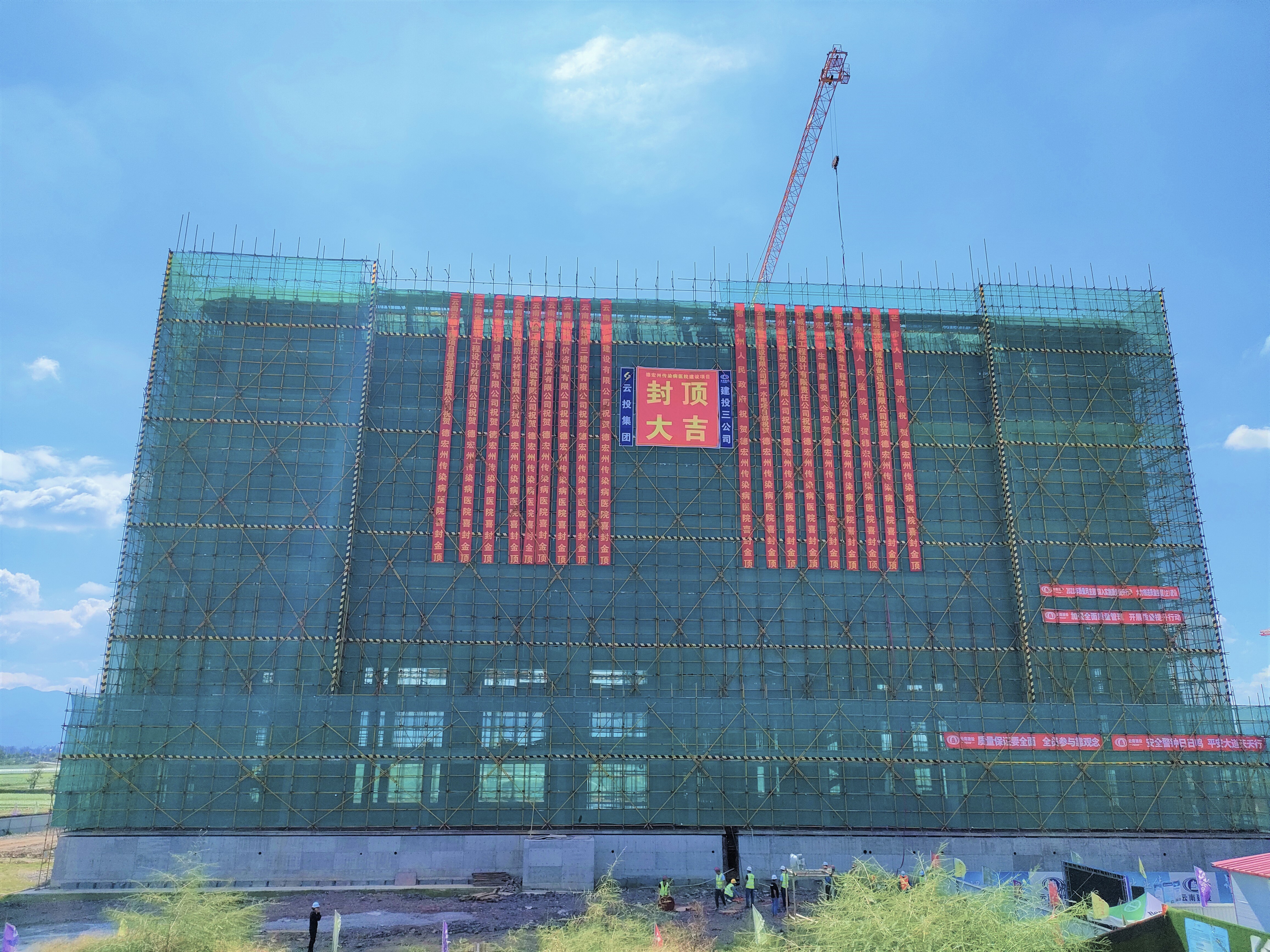 德宏州傳染病醫(yī)院建設(shè)項(xiàng)目順利實(shí)現(xiàn)傳染樓主體結(jié)構(gòu)封頂！