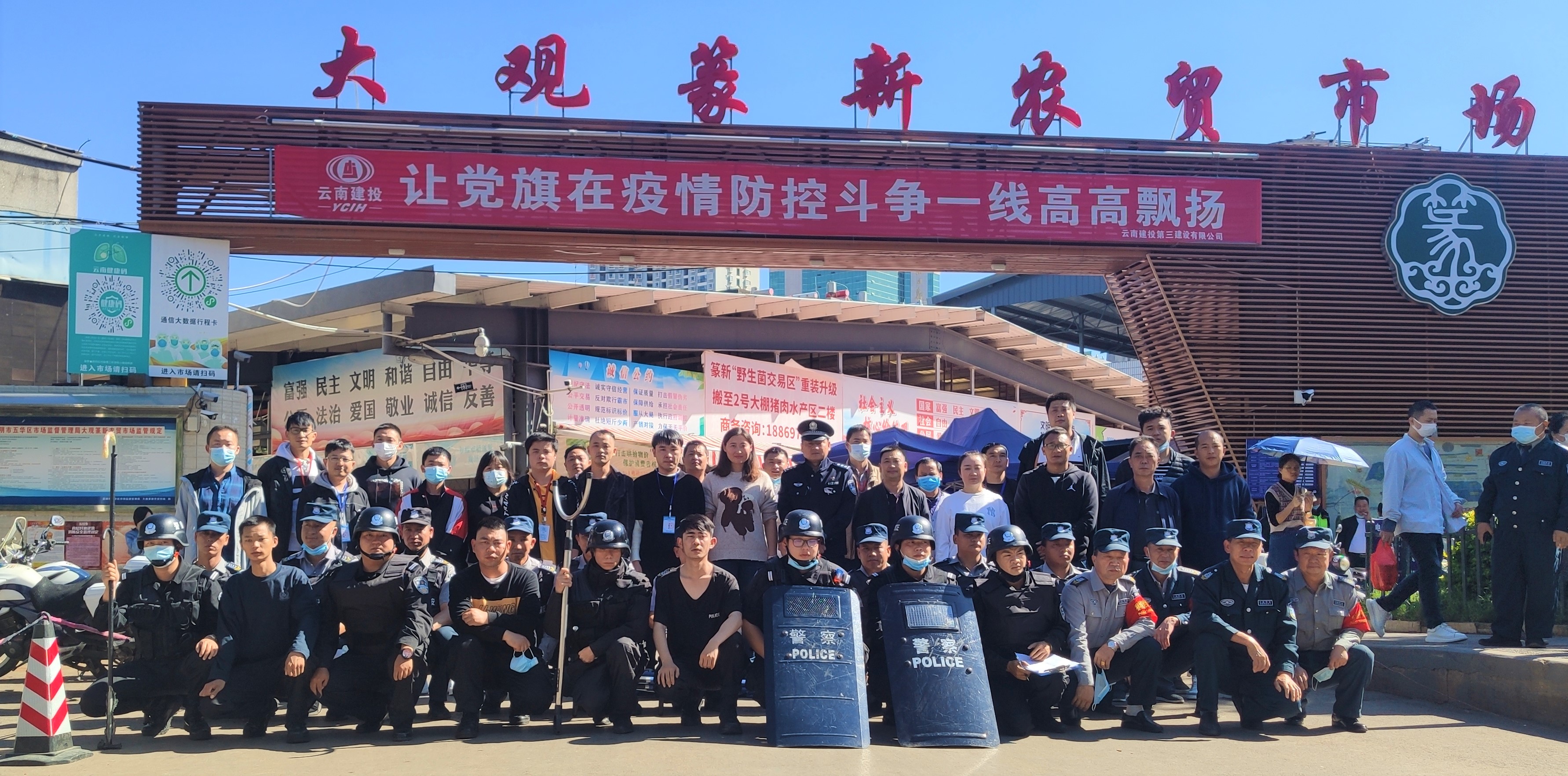 大觀篆新農(nóng)貿(mào)市場開展反恐防暴應(yīng)急演練