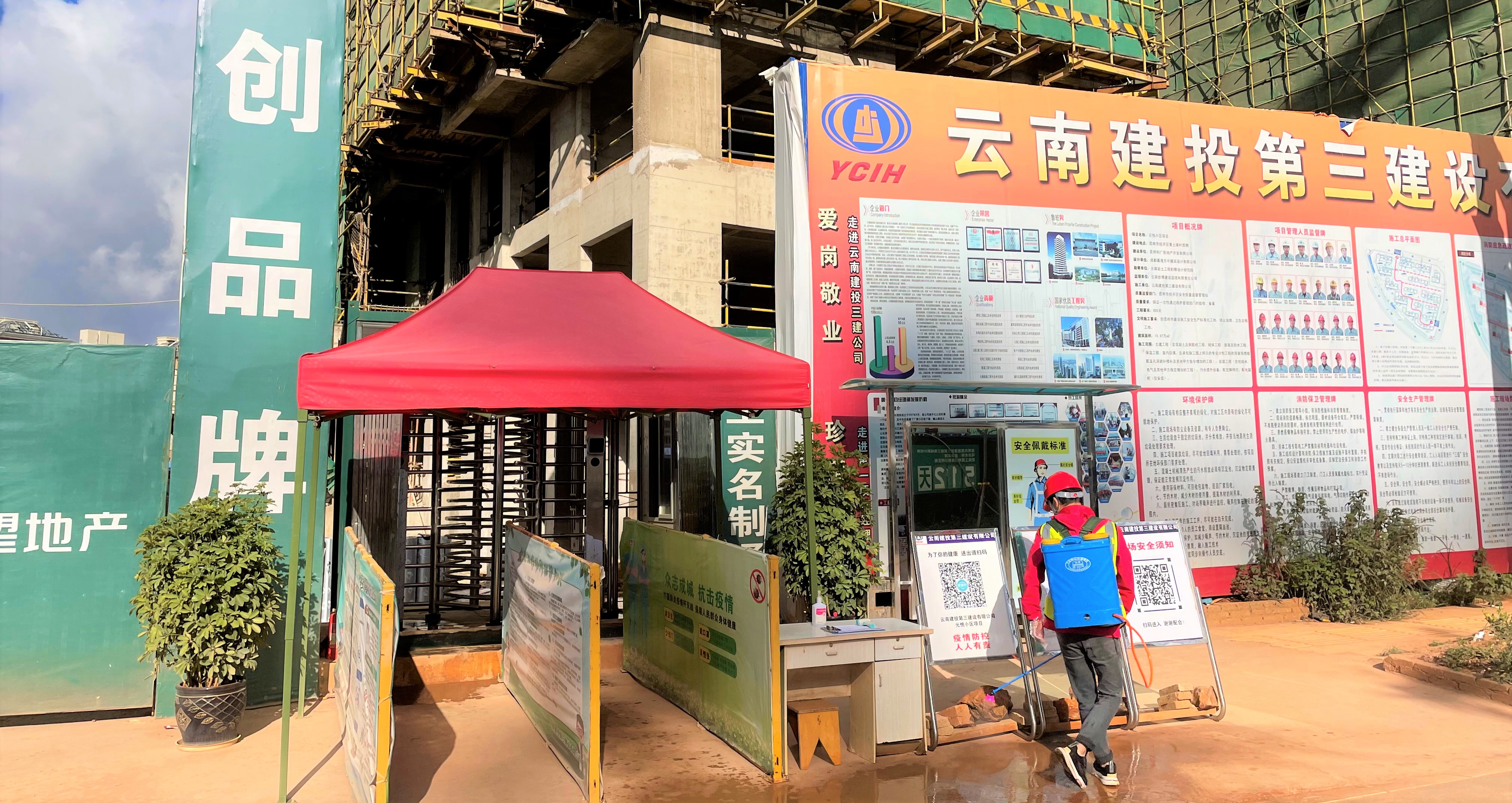 第一項目經(jīng)理部元悅小區(qū)項目部疫情防控多措并舉保生產(chǎn)