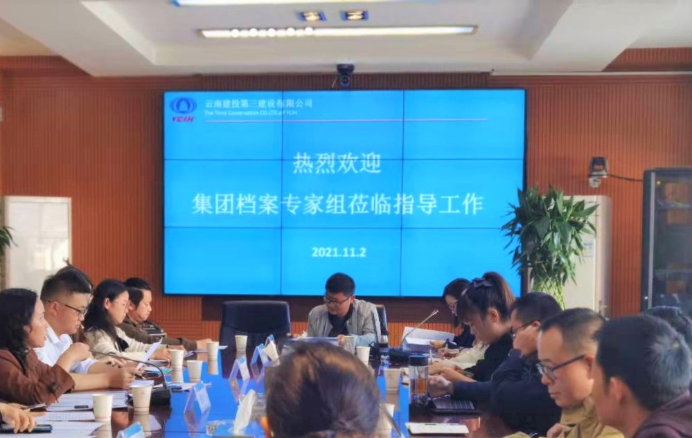 集團(tuán)檔案管理檢查組到公司順利開展“檔案管理專項(xiàng)檢查”