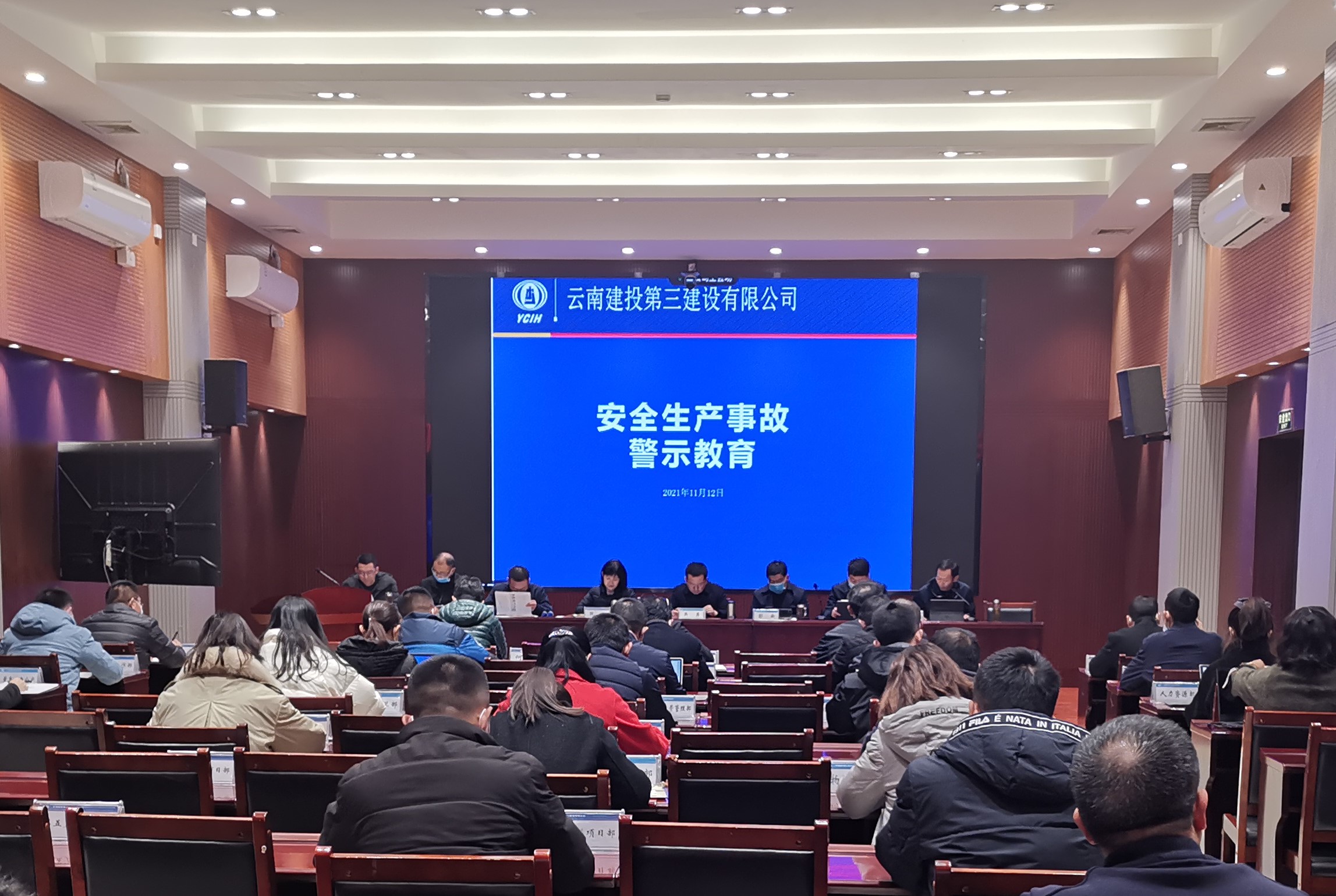 公司召開(kāi)安全生產(chǎn)事故警示教育會(huì)暨年度目標(biāo)任務(wù)完成推進(jìn)會(huì)