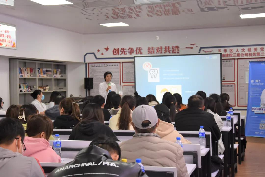 公司工會(huì)組織開展口腔健康知識(shí)講座