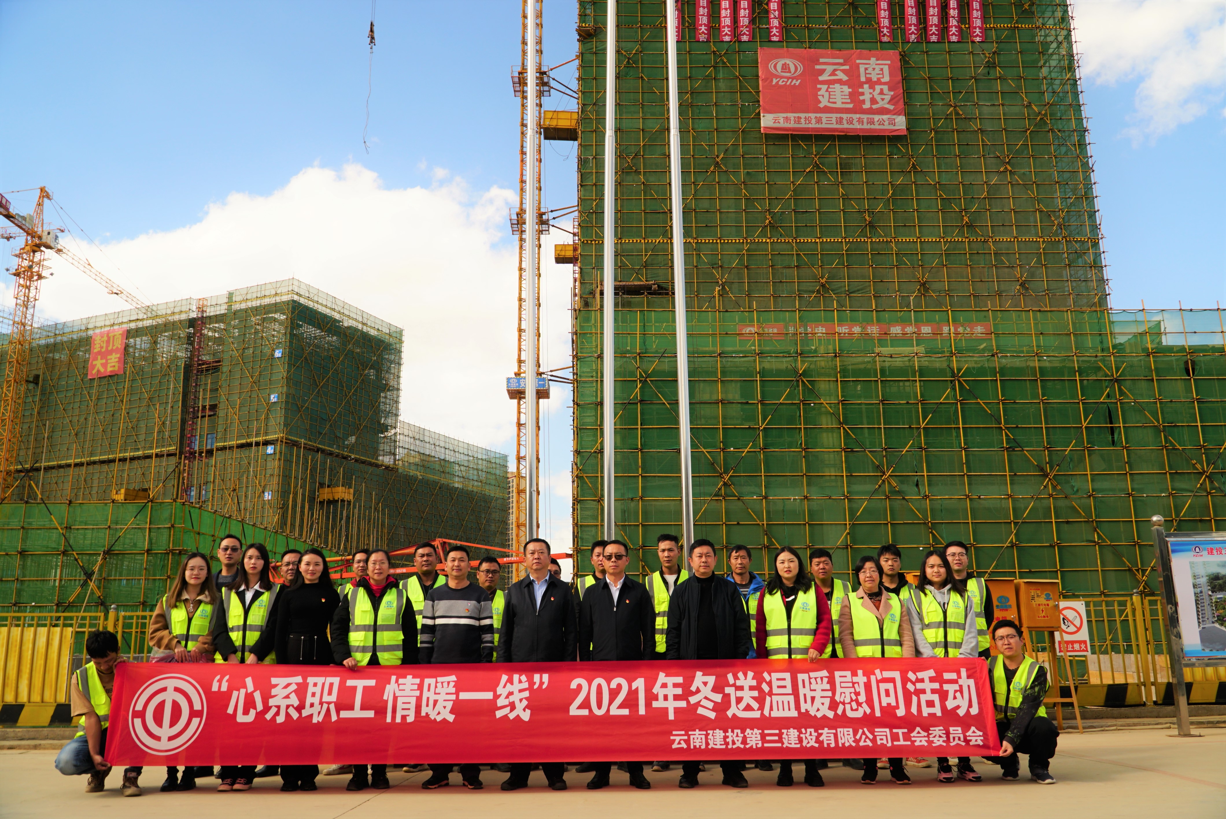 公司工會開展“心系職工 情暖一線”冬送溫暖慰問活動