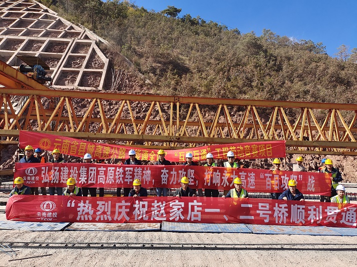 趙家店一、二號橋順利實現(xiàn)貫通！