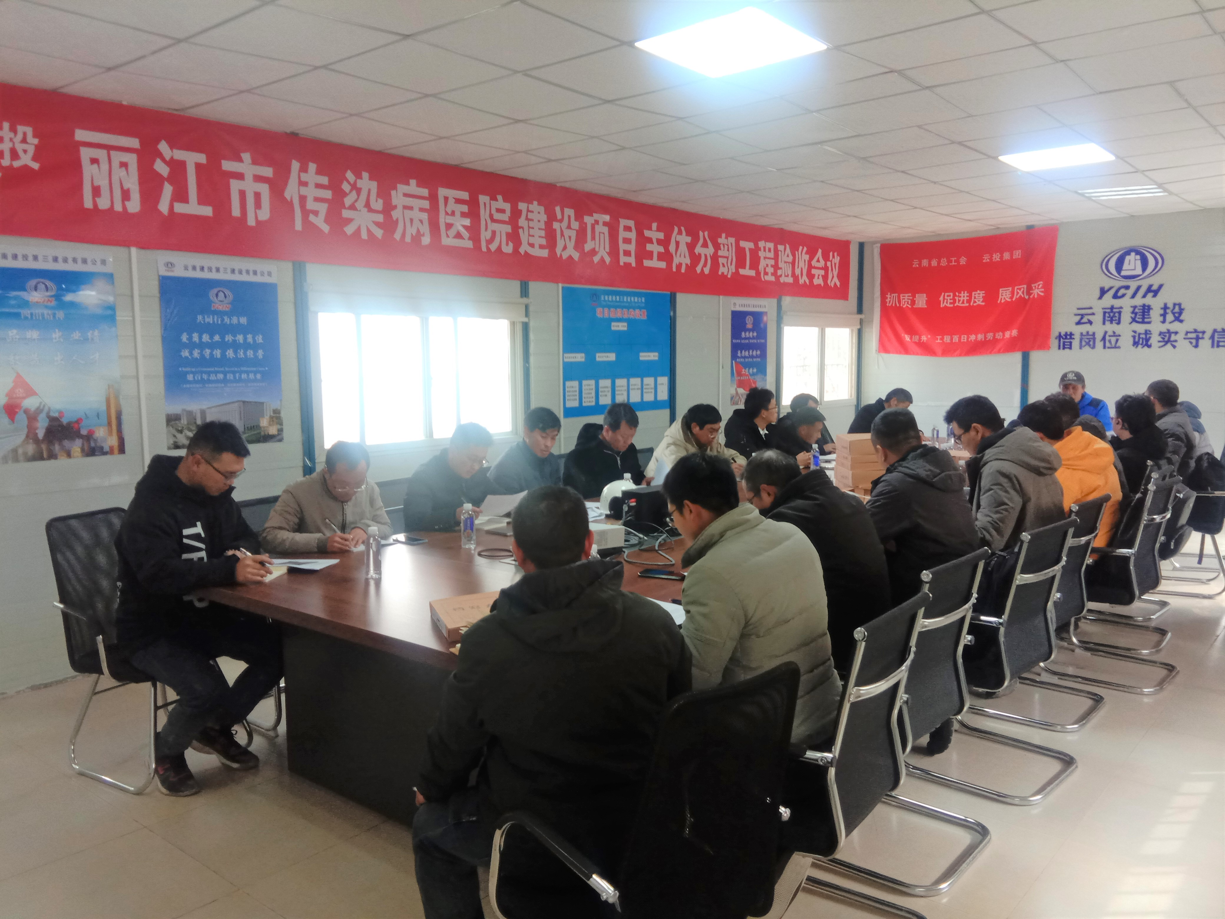 麗江市傳染病醫(yī)院建設(shè)項目順利通過主體結(jié)構(gòu)驗收