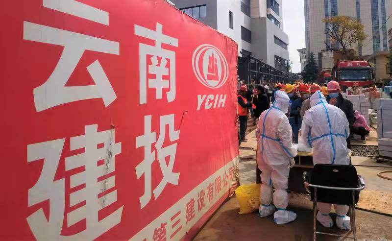 疫情防控，昆明醫(yī)科大學(xué)第一附屬醫(yī)院5號(hào)樓建設(shè)項(xiàng)目在行動(dòng)！