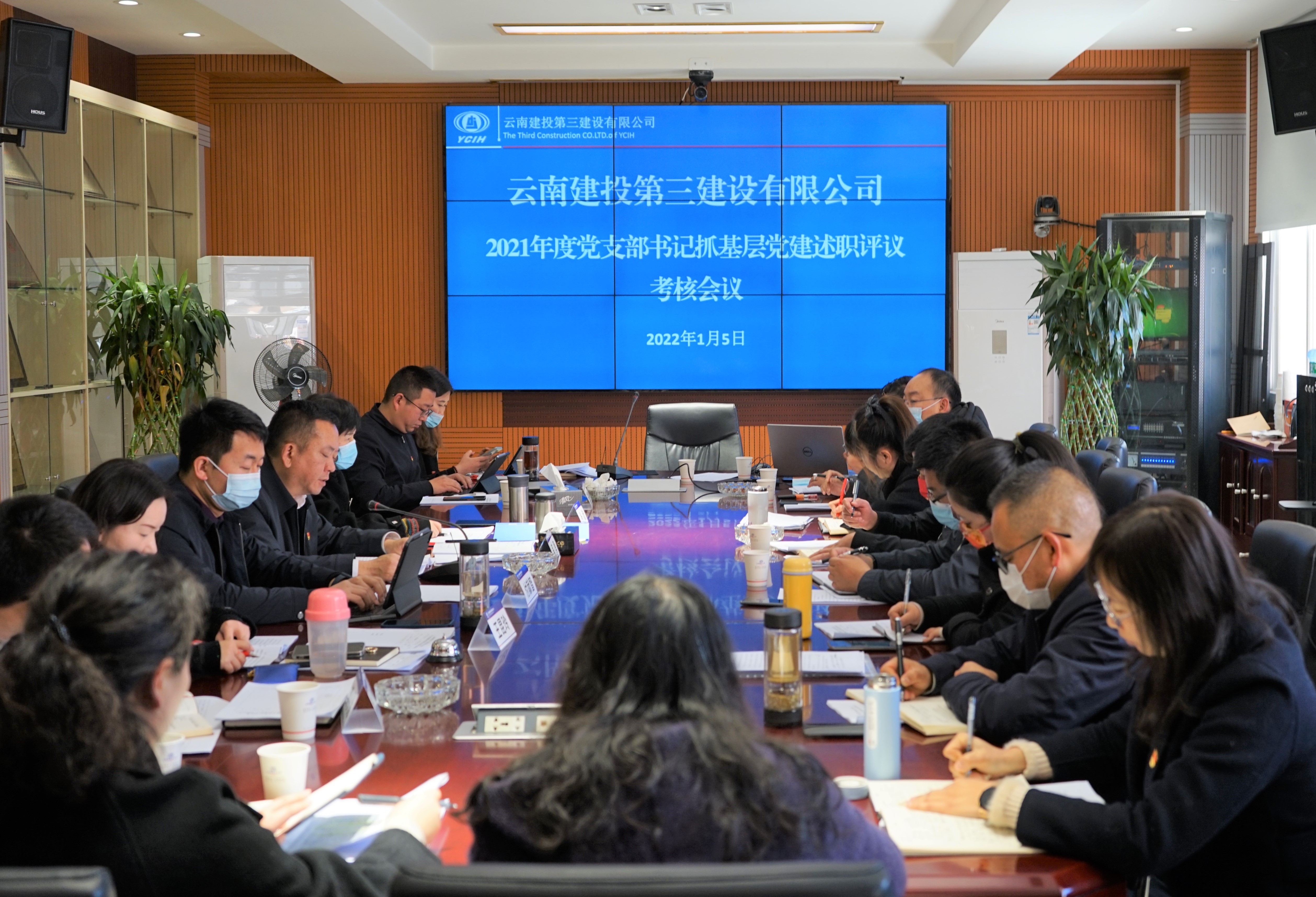 公司黨委組織召開2021年度黨支部書記抓基層黨建工作述職考核會