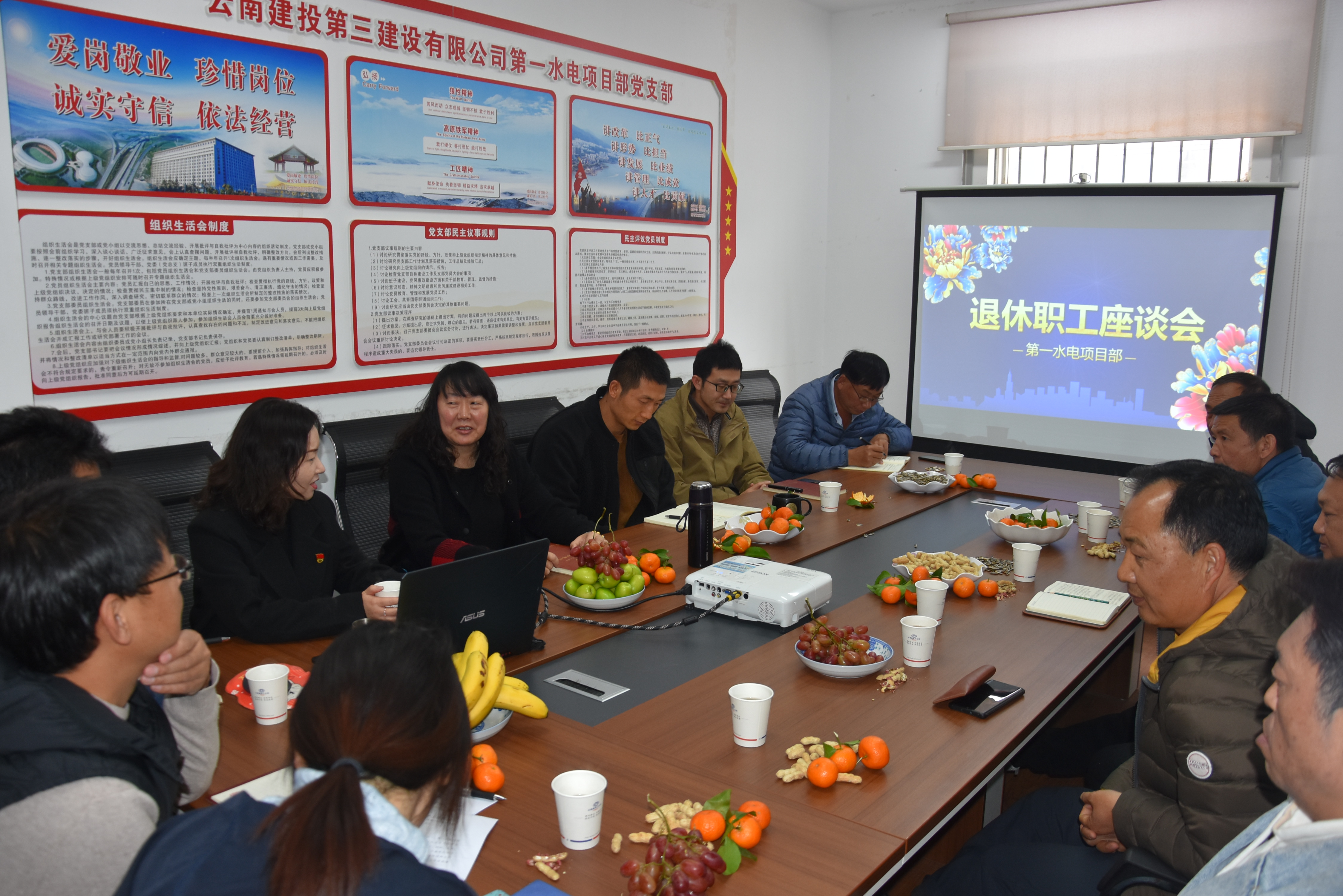 第一水電項(xiàng)目部組織退休職工座談會(huì)