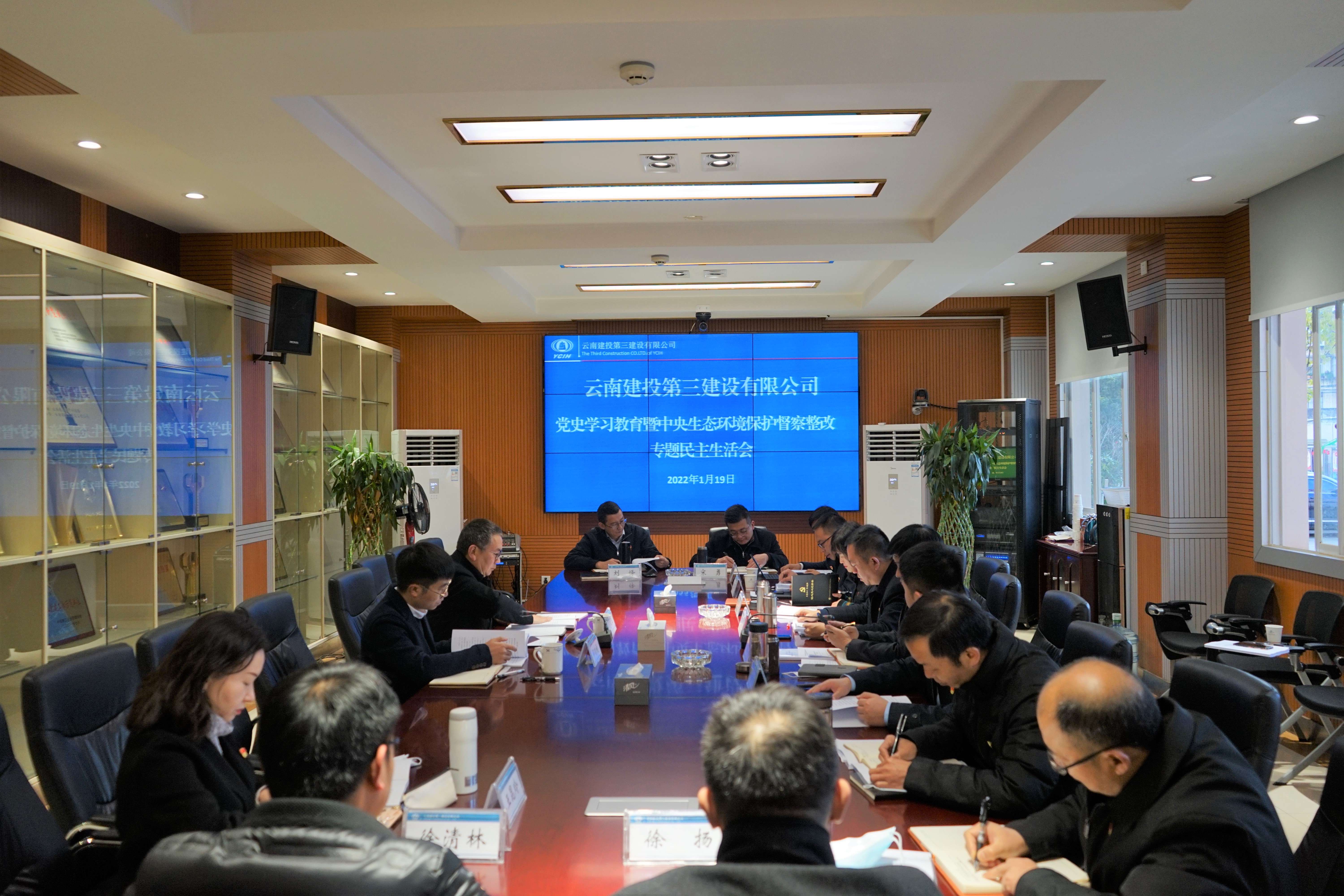 公司黨委召開黨史學(xué)習(xí)教育和中央生態(tài)環(huán)境保護(hù)督察整改專題民主生活會