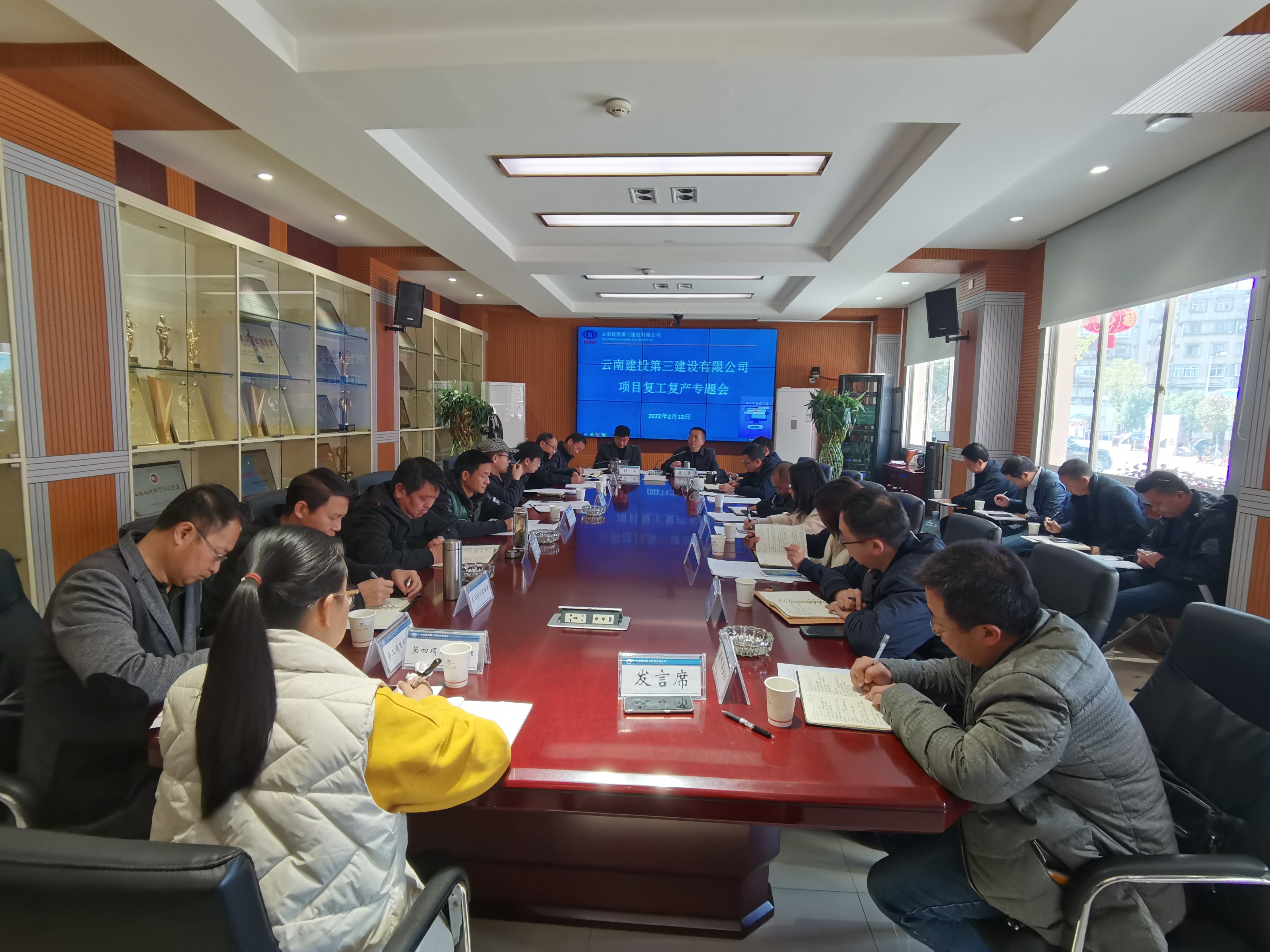 公司召開(kāi)項(xiàng)目復(fù)工復(fù)產(chǎn)專(zhuān)題會(huì)