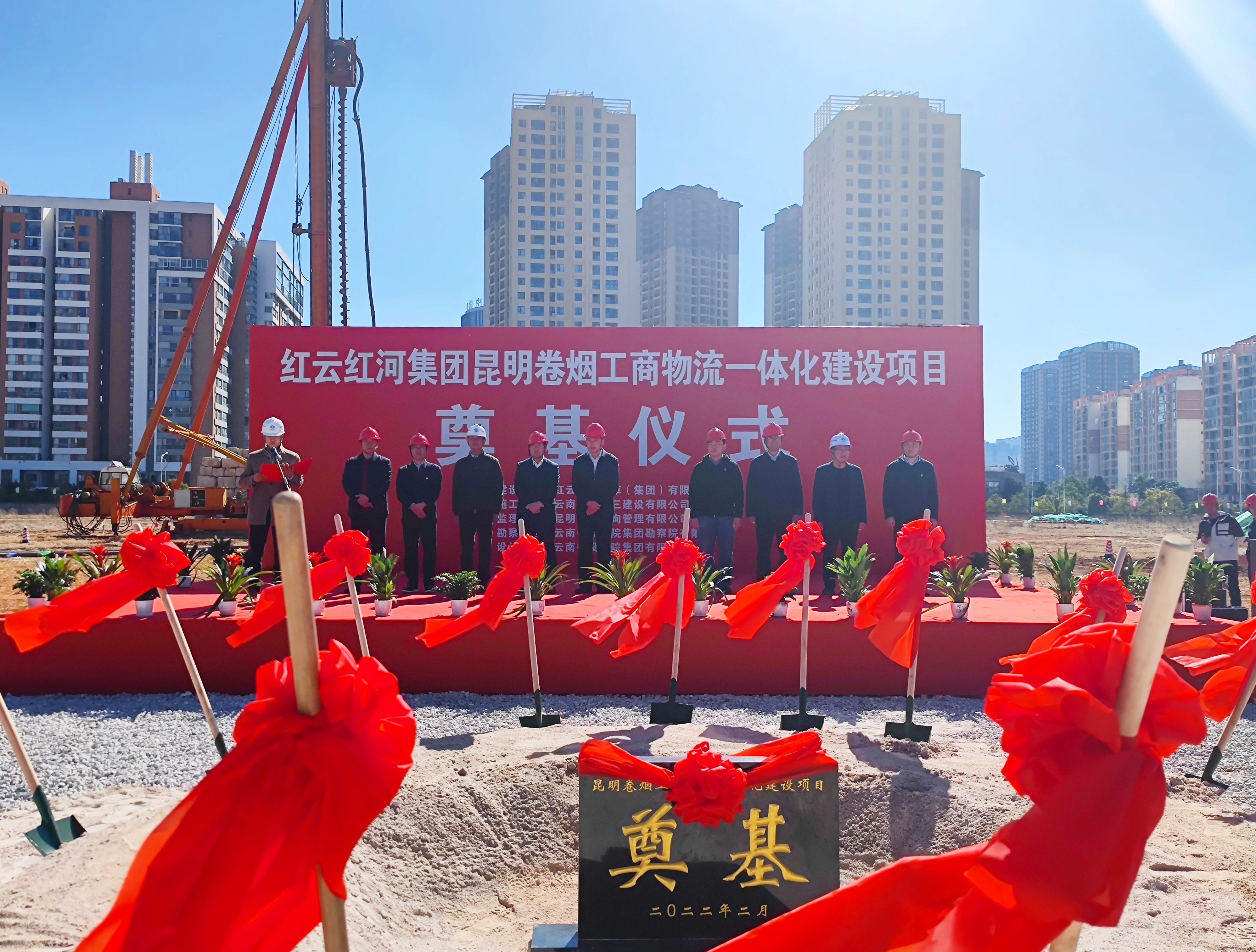 昆明卷煙工商物流一體化建設(shè)項目舉行奠基儀式