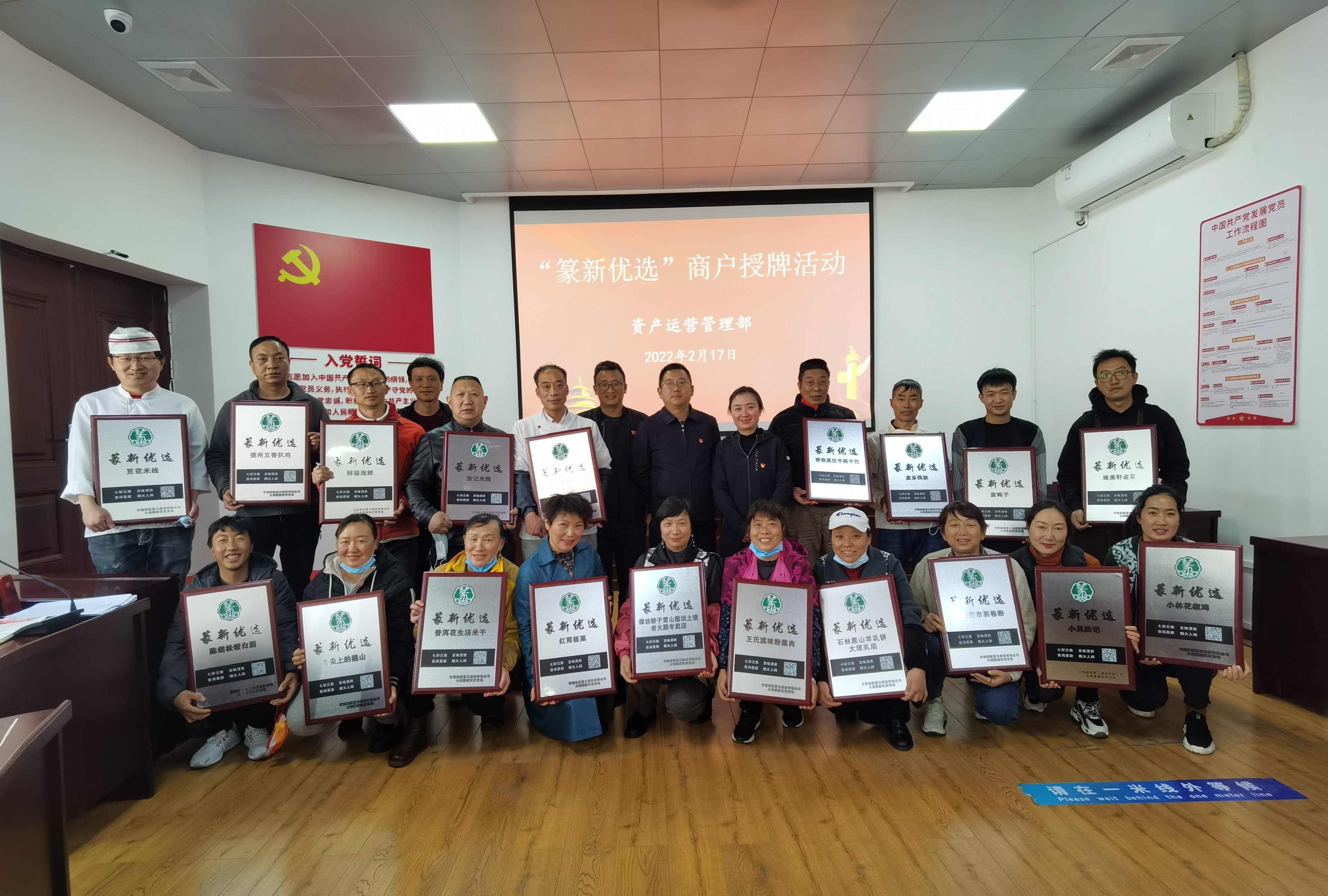 大觀篆新農(nóng)貿(mào)市場進行“篆新優(yōu)選”商戶授牌活動