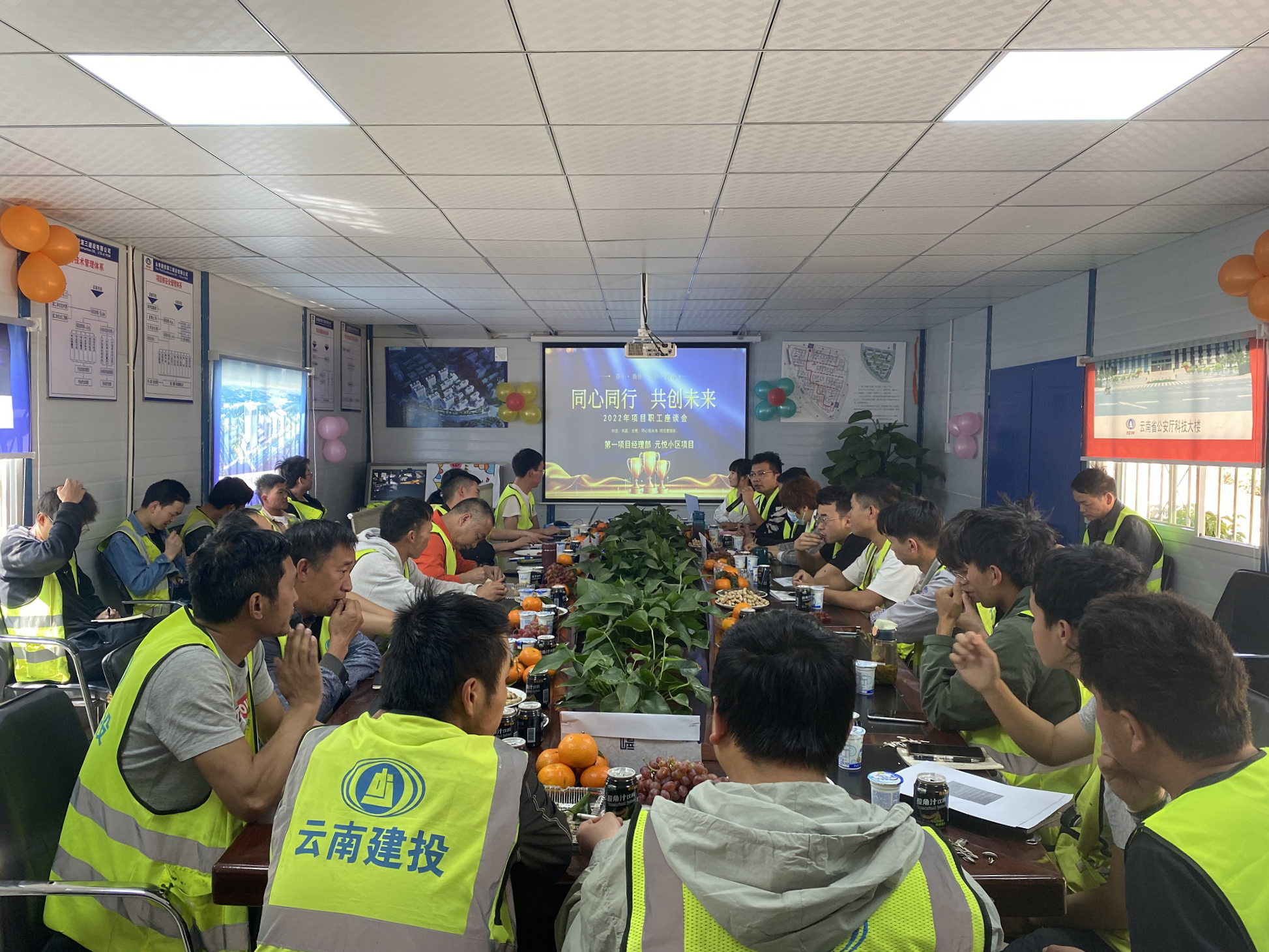 元悅小區(qū)項(xiàng)目開展 “同心同行 共創(chuàng)未來”學(xué)習(xí)交流座談會