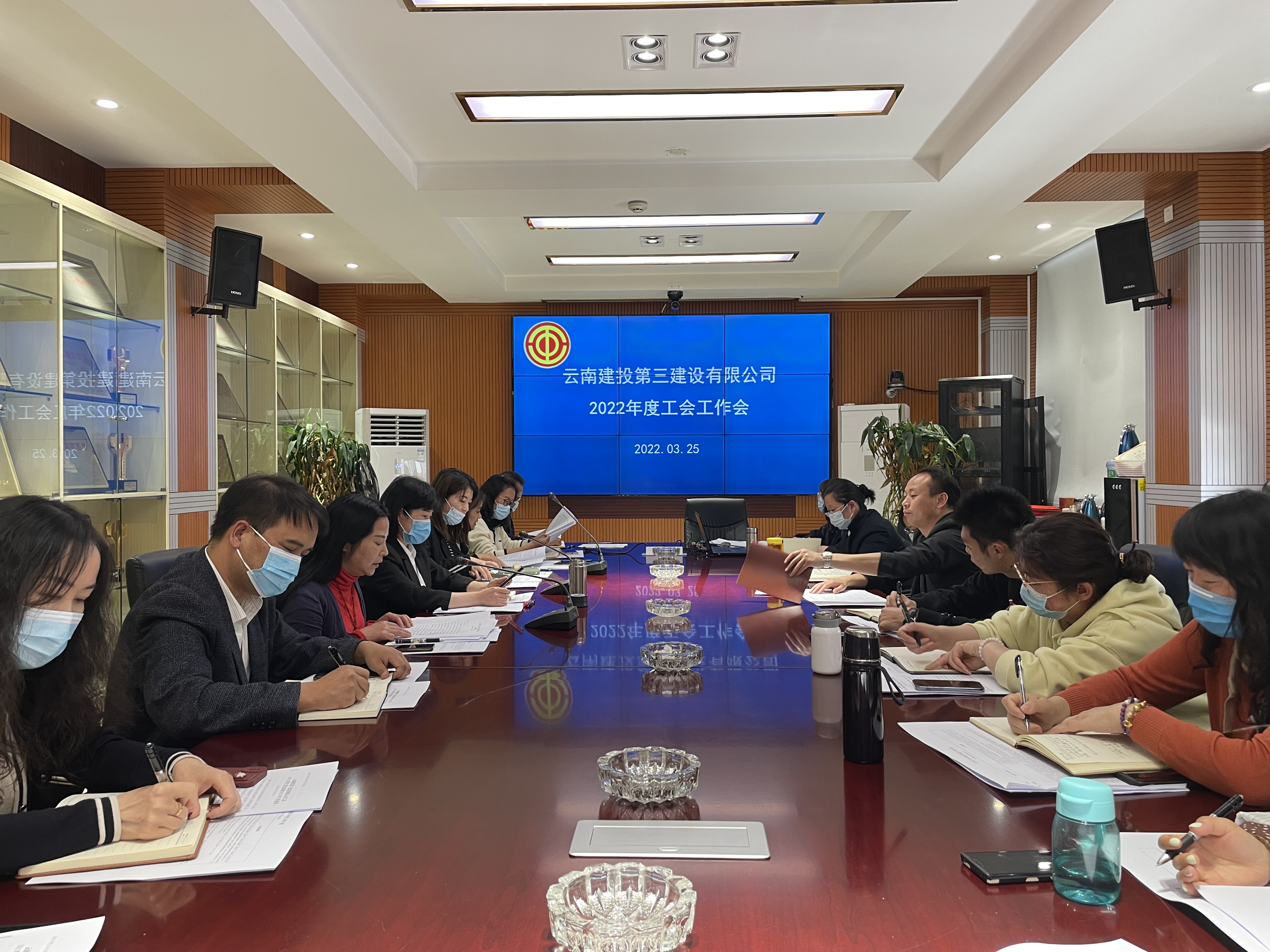 公司工會組織召開2022年度工作會