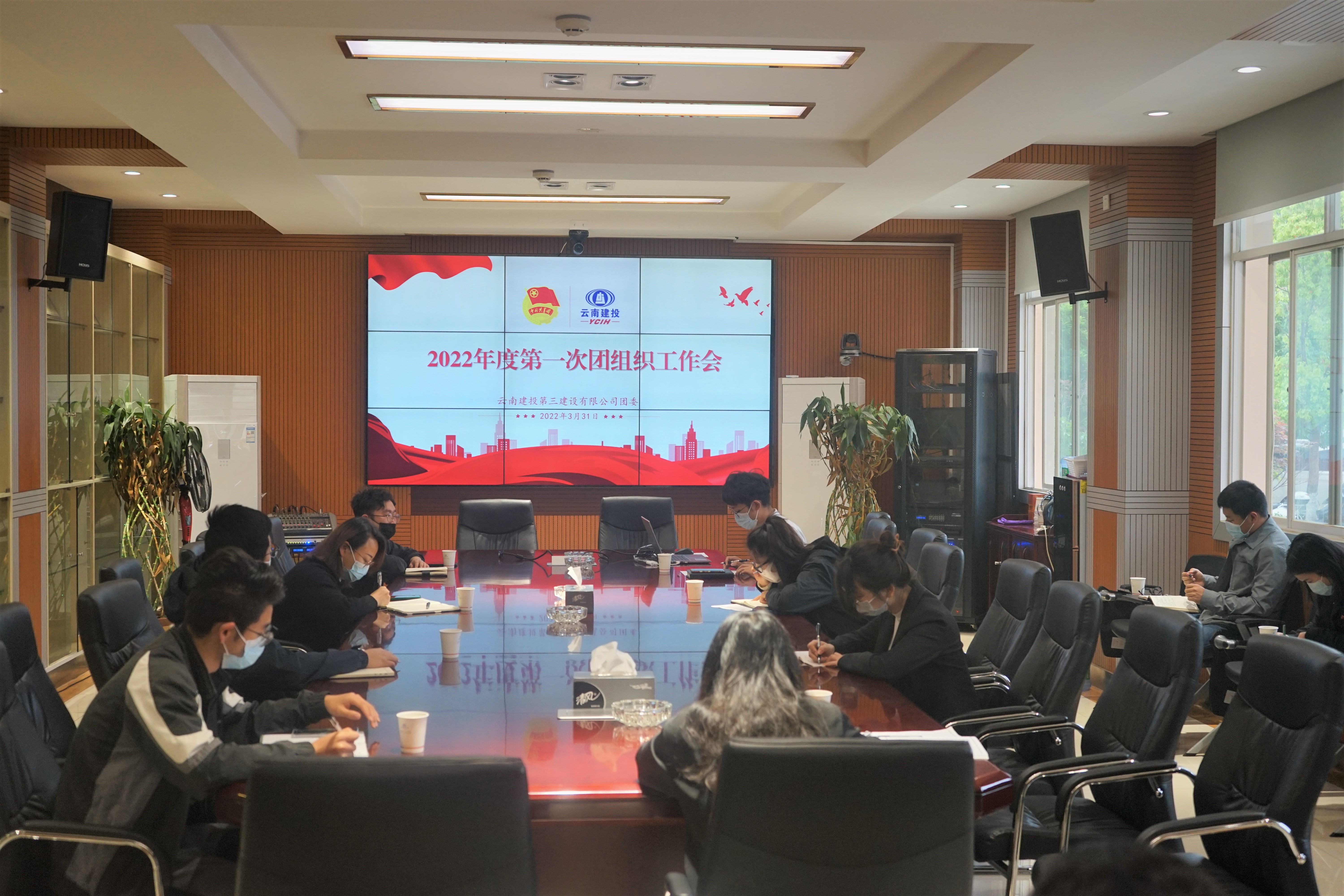 公司團委召開2022年第一次團組織工作會