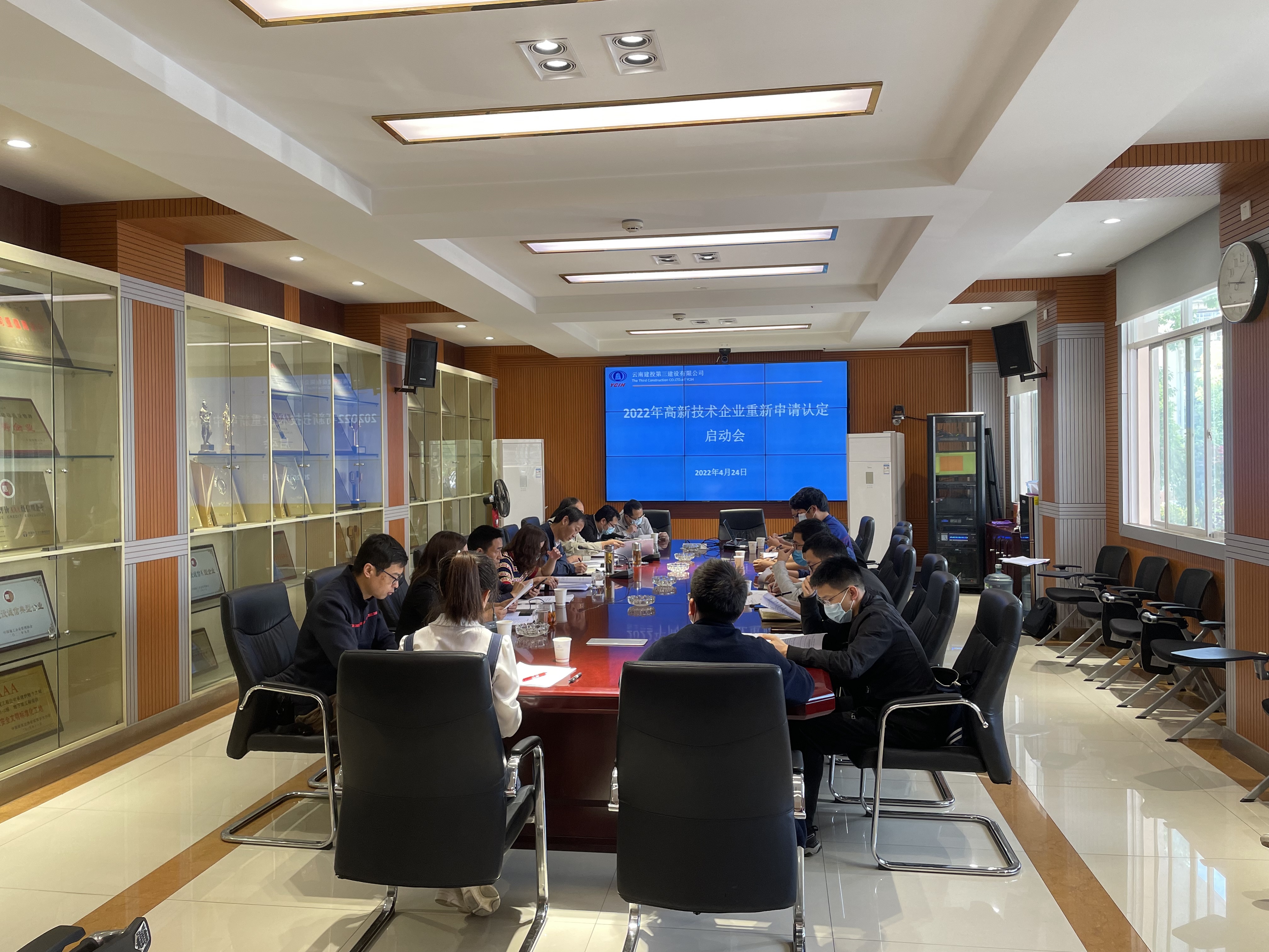 公司召開(kāi)2022年高新技術(shù)企業(yè)重新申請(qǐng)認(rèn)定啟動(dòng)會(huì)