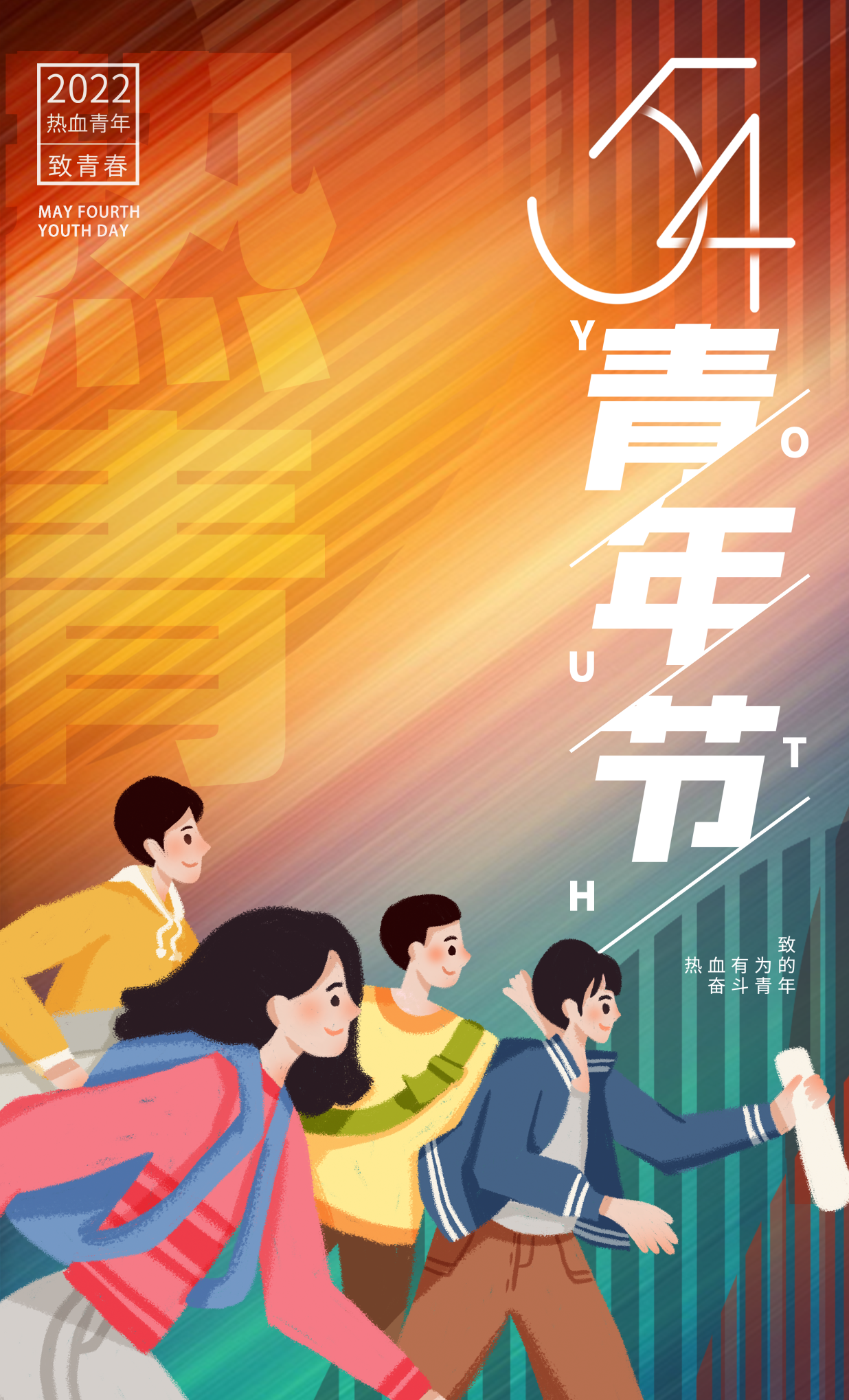 三建青年唱響《青春之我》，點(diǎn)贊奮斗的青春