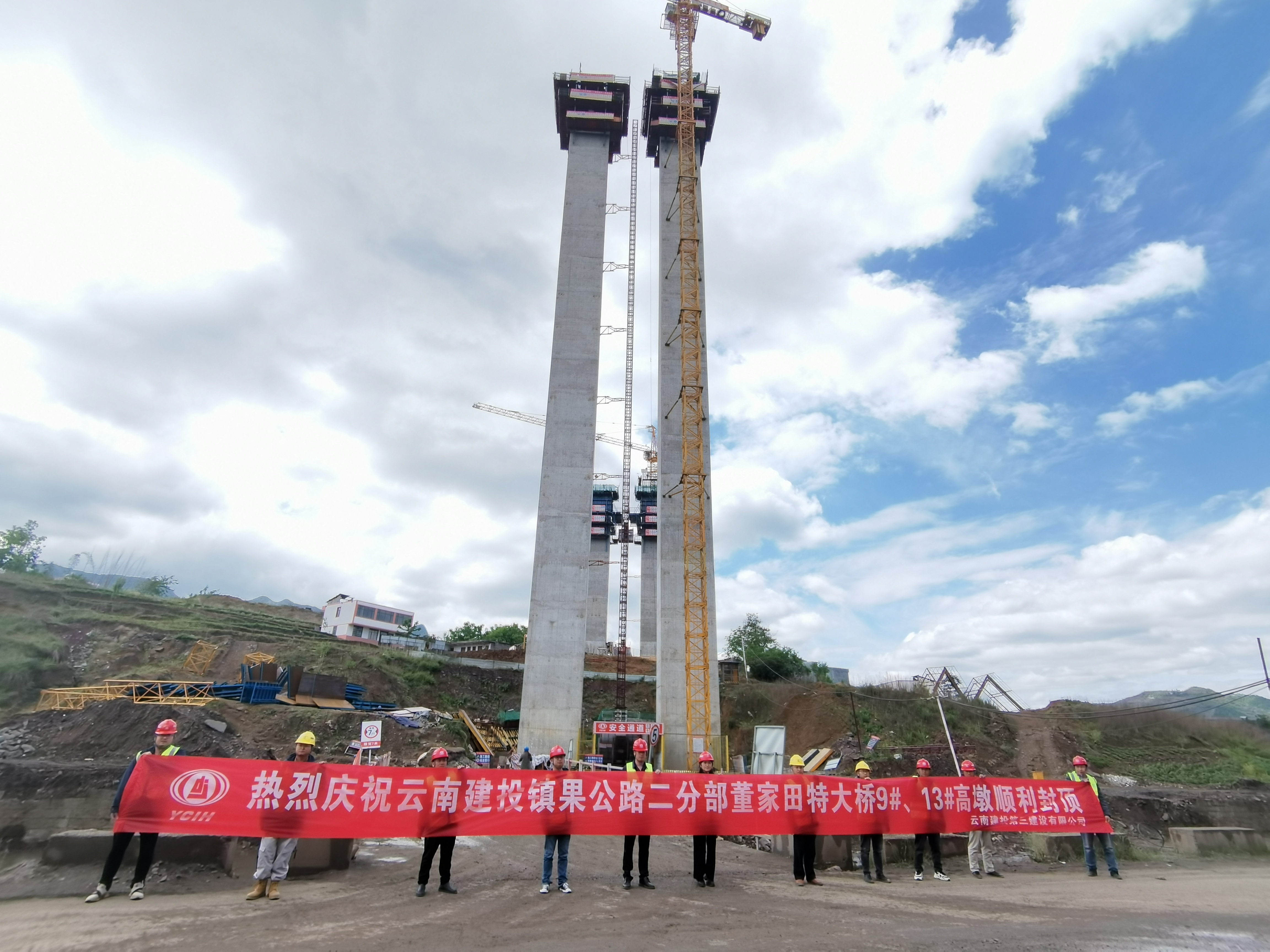 董家田特大橋最高墩順利封頂