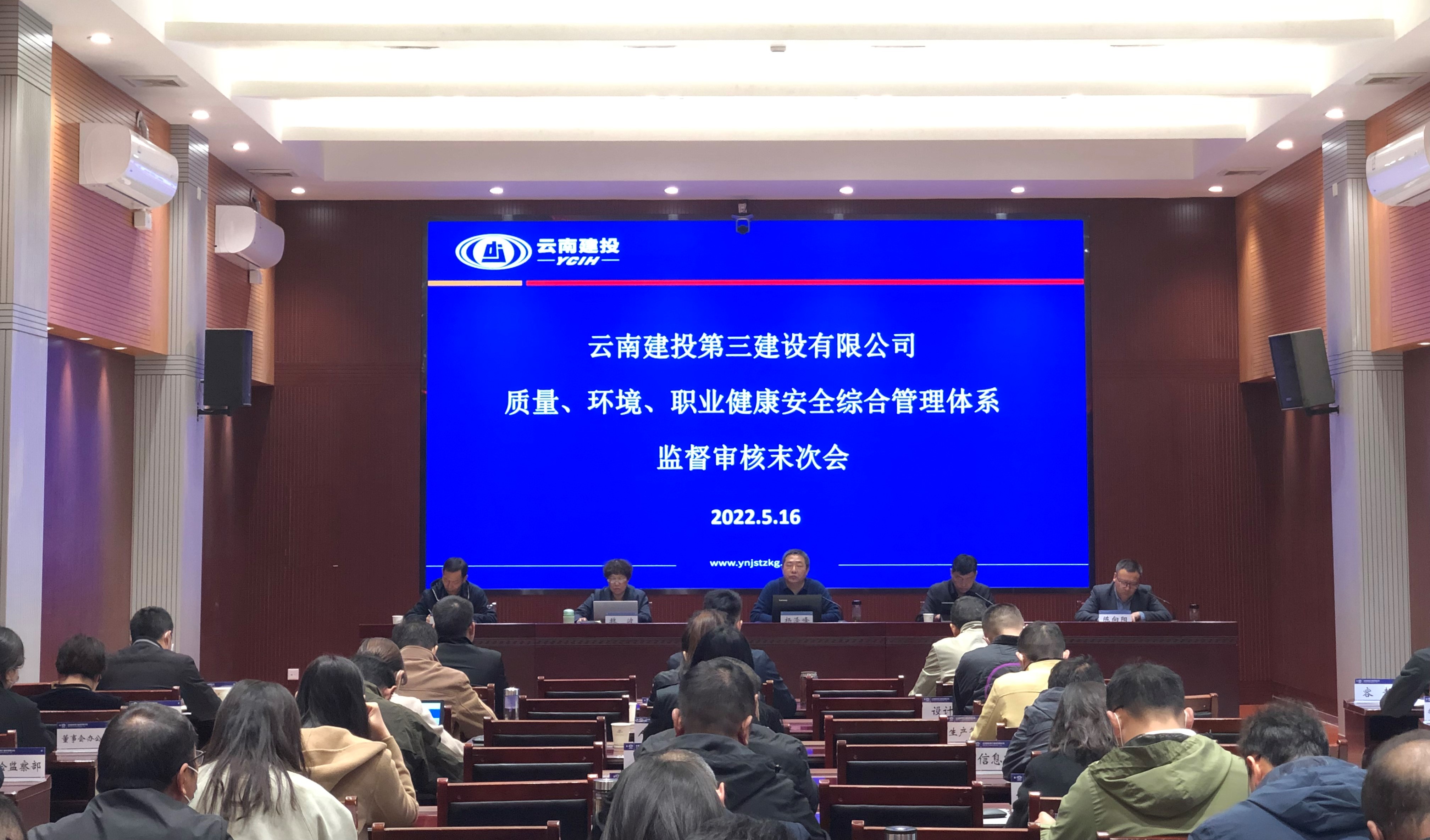 公司順利通過2022年度綜合管理體系監(jiān)督審核