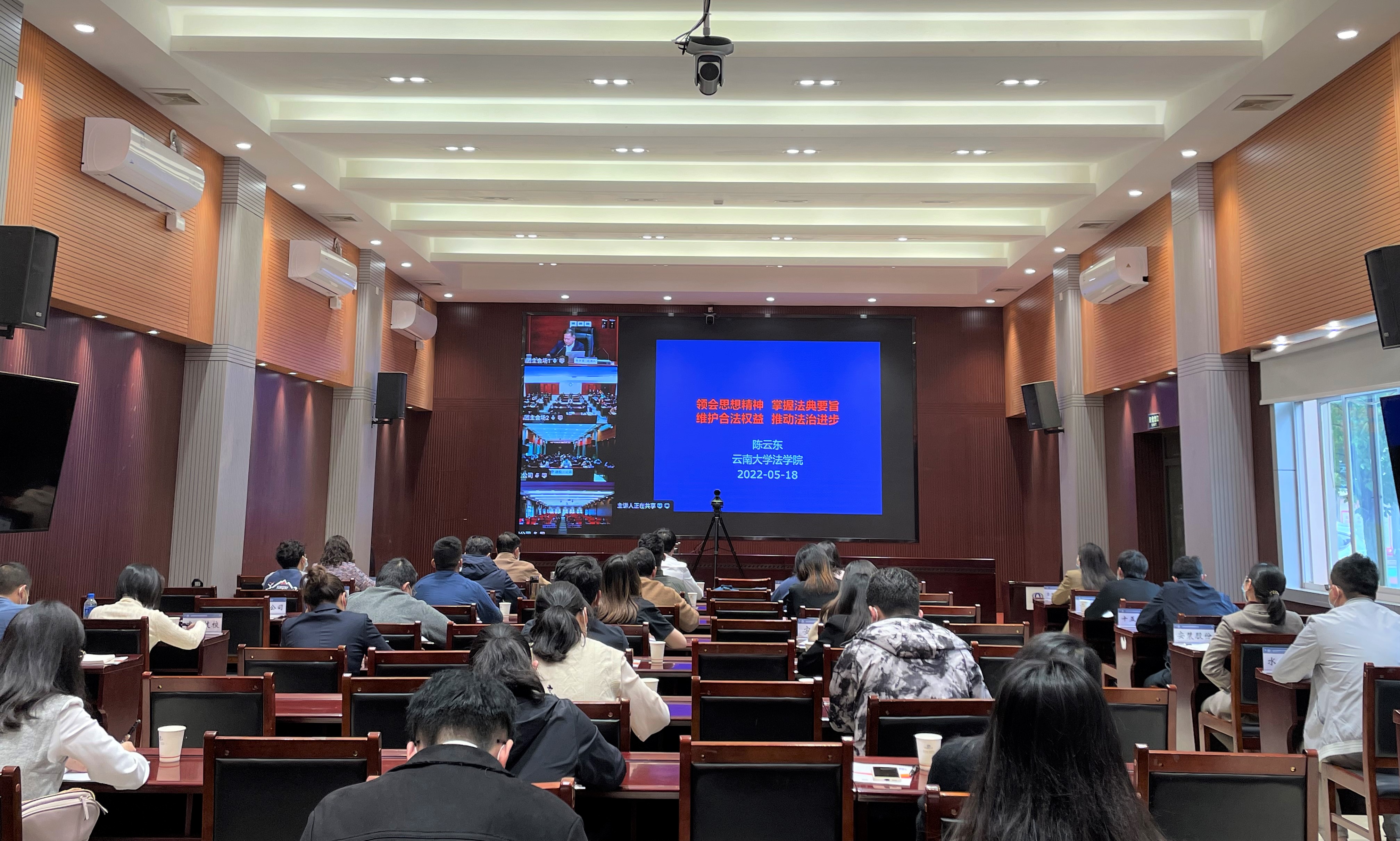 集團(tuán)公司舉辦習(xí)近平法治思想專題宣講活動(dòng)