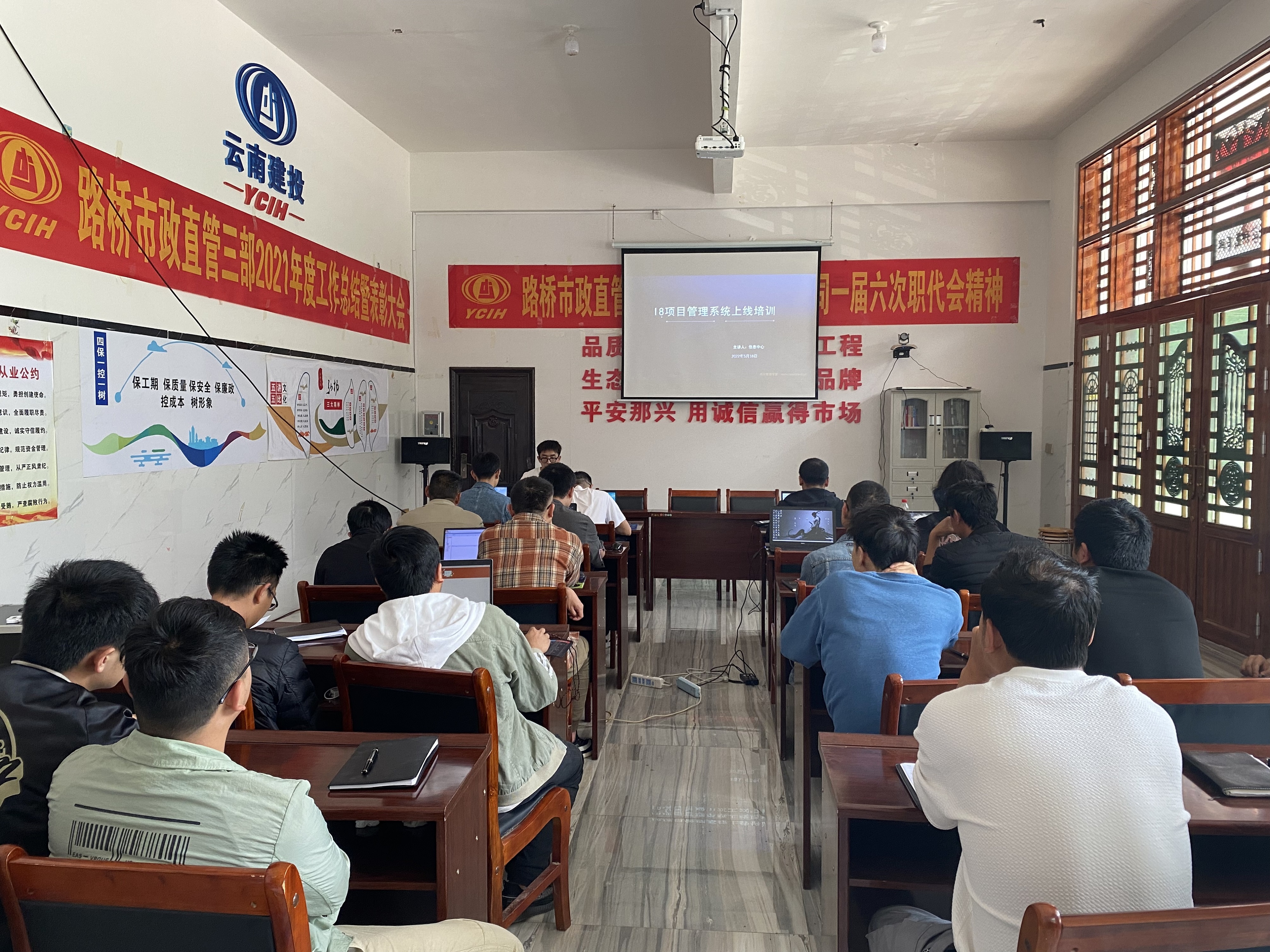 信息中心到那興高速項(xiàng)目開展i8系統(tǒng)專項(xiàng)培訓(xùn)