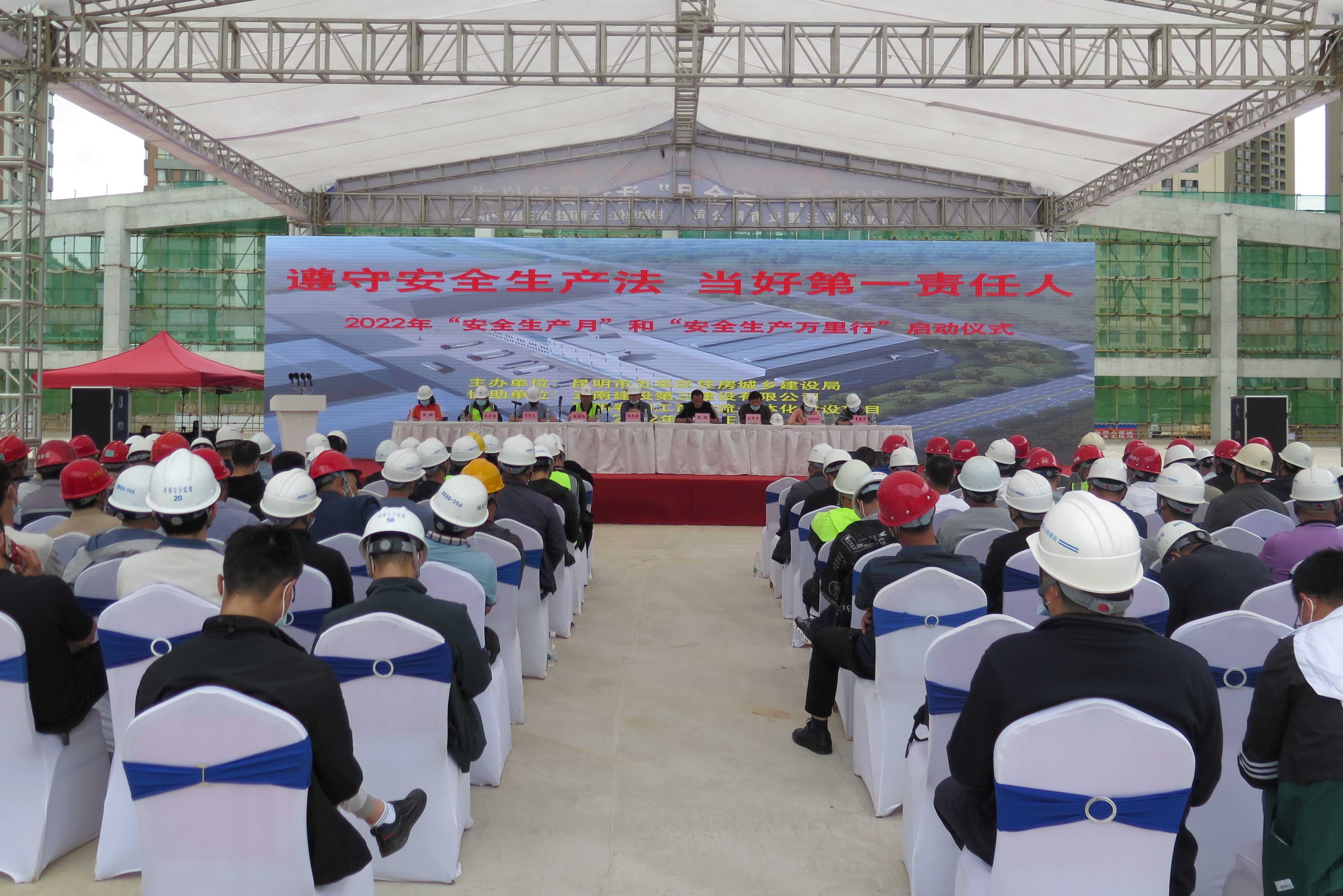 五華區(qū)住建局在公司項(xiàng)目舉行“安全生產(chǎn)月”和“安全生產(chǎn)萬里行”活動(dòng)啟動(dòng)儀式