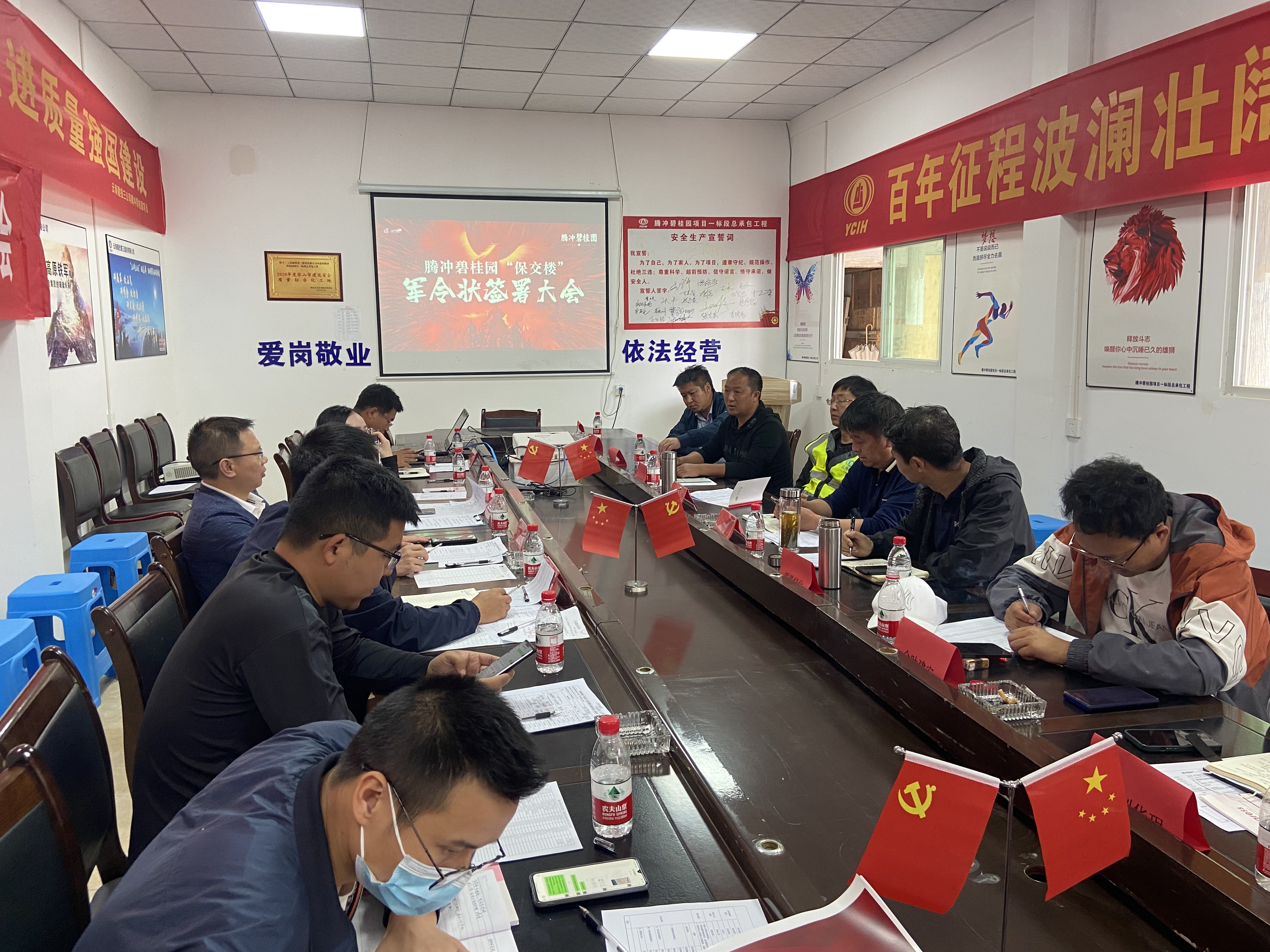 騰沖碧桂園項目簽署“保交樓”軍令狀