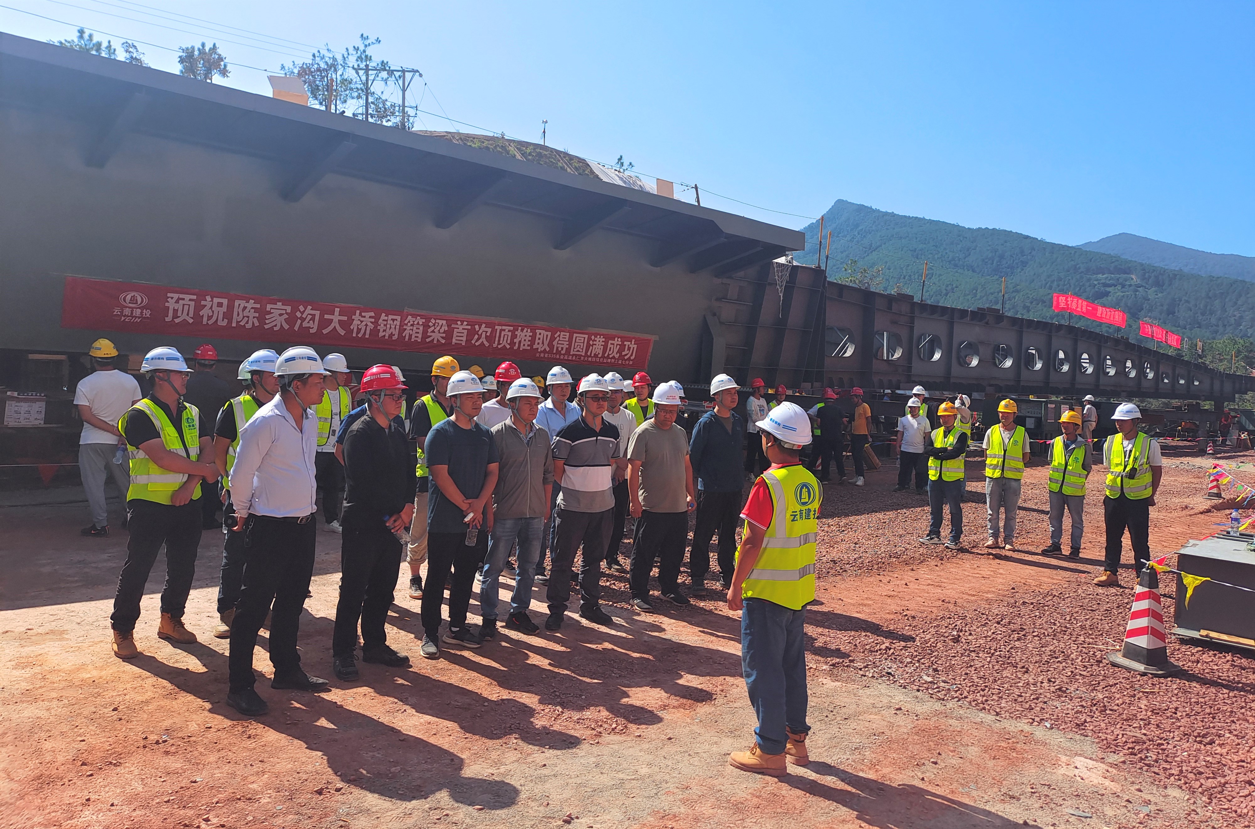 陳家溝大橋完成首次鋼箱梁頂推作業(yè)