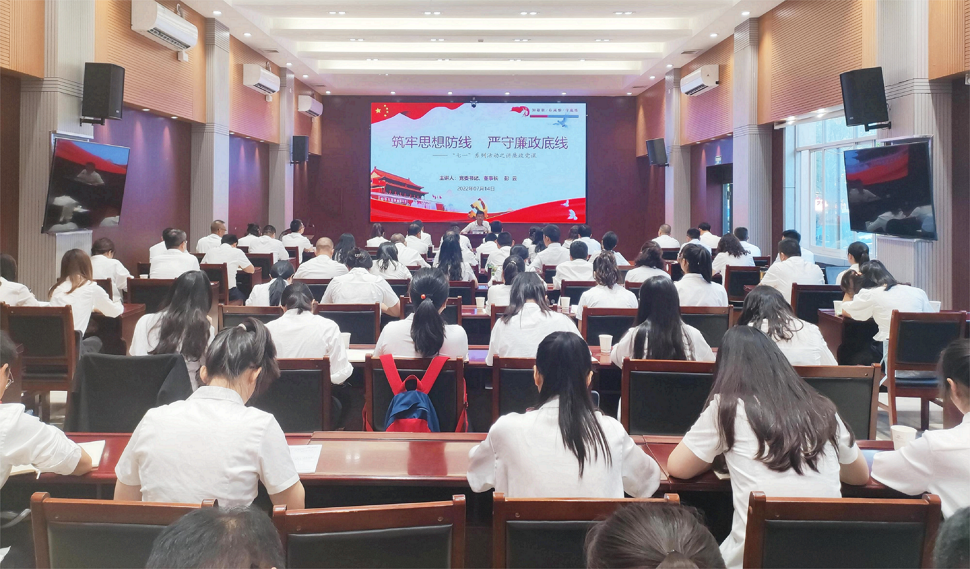 彭云講授廉政黨課