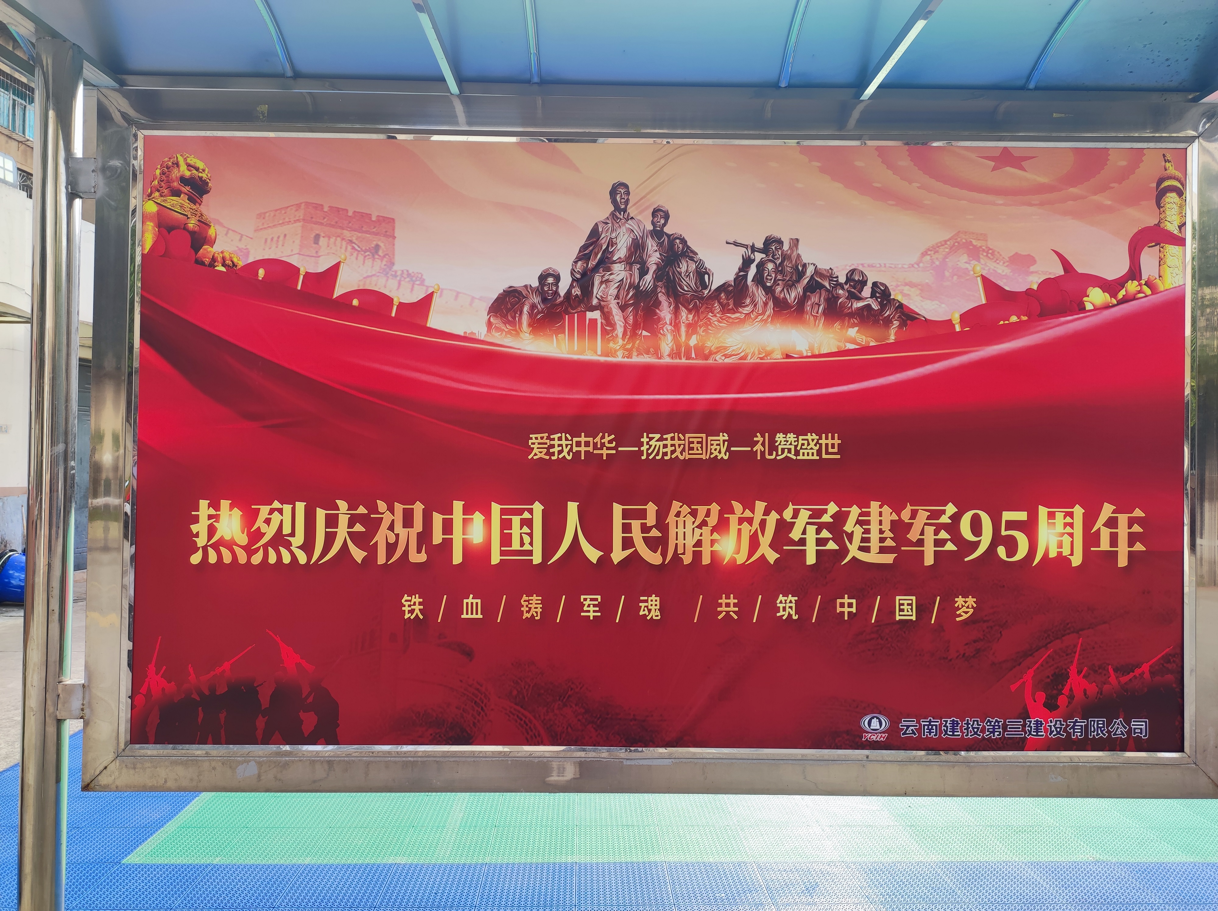 公司黨委開展慶“八一”系列活動