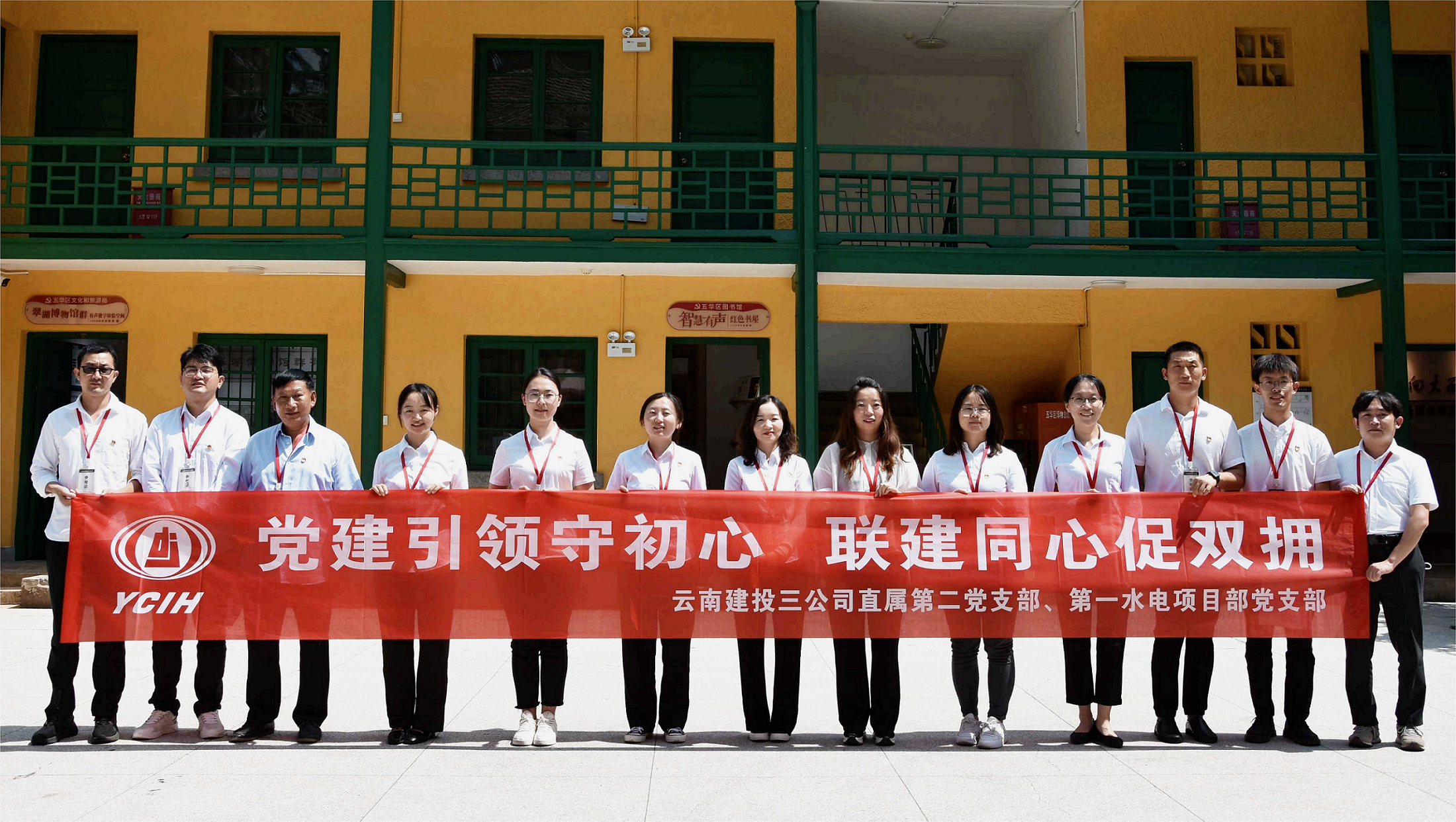 【黨建活動】黨建引領(lǐng)守初心 聯(lián)建同心促雙擁