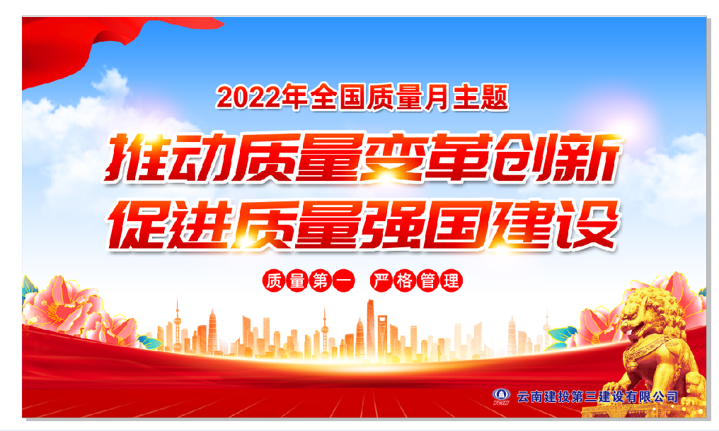 【質(zhì)量月】項目質(zhì)量大展示：云南電網(wǎng)電力調(diào)度控制中心及信息技術(shù)業(yè)務(wù)用房項目