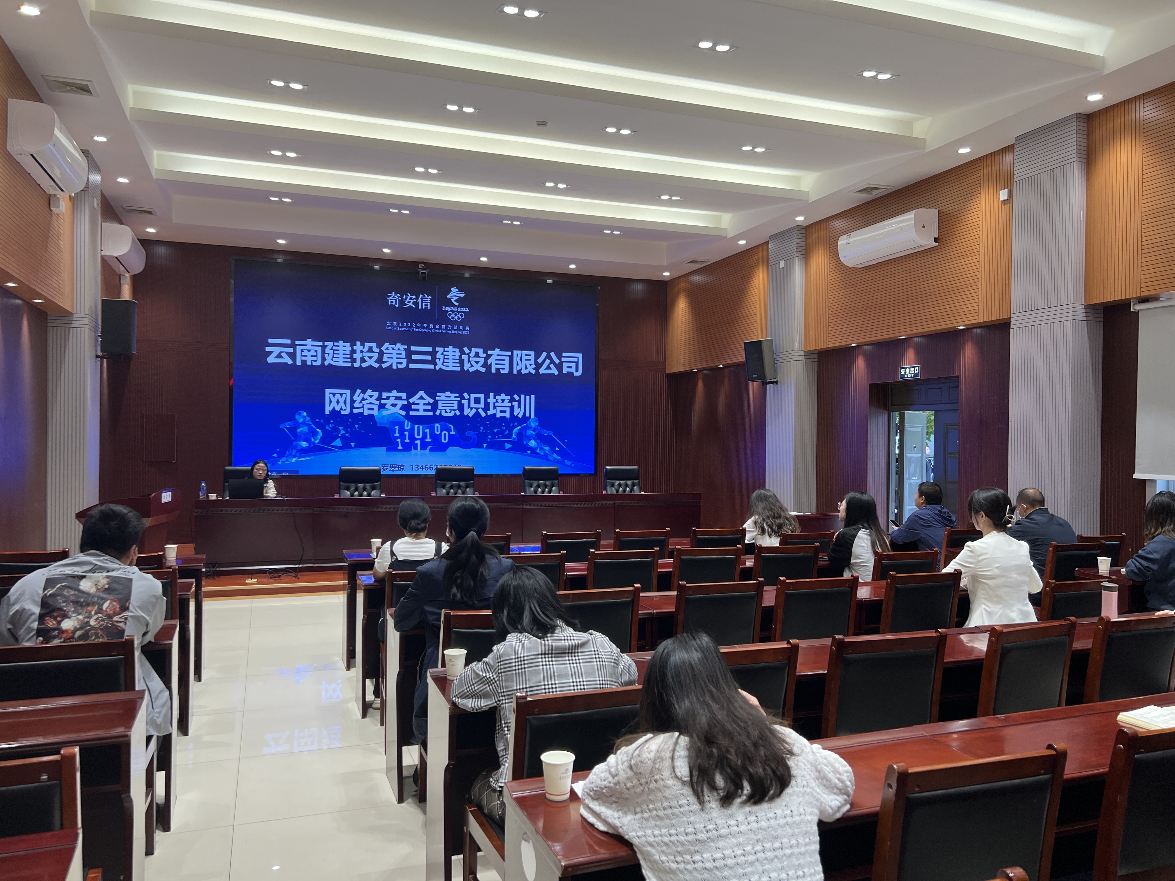 公司召開網(wǎng)絡(luò)安全及信息化設(shè)施管理宣貫會