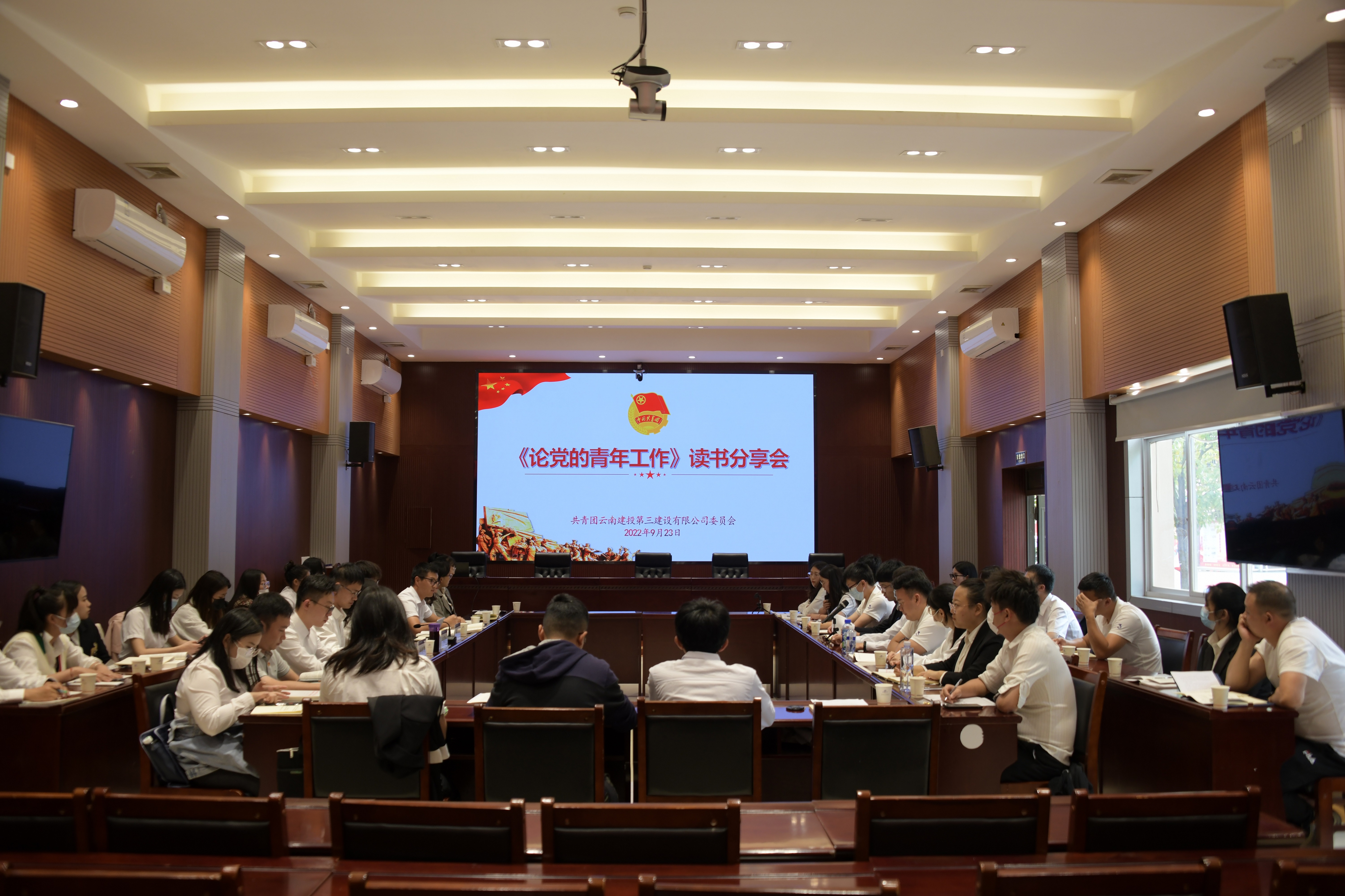 【團青工作】公司團委開展《論黨的青年工作》讀書分享會