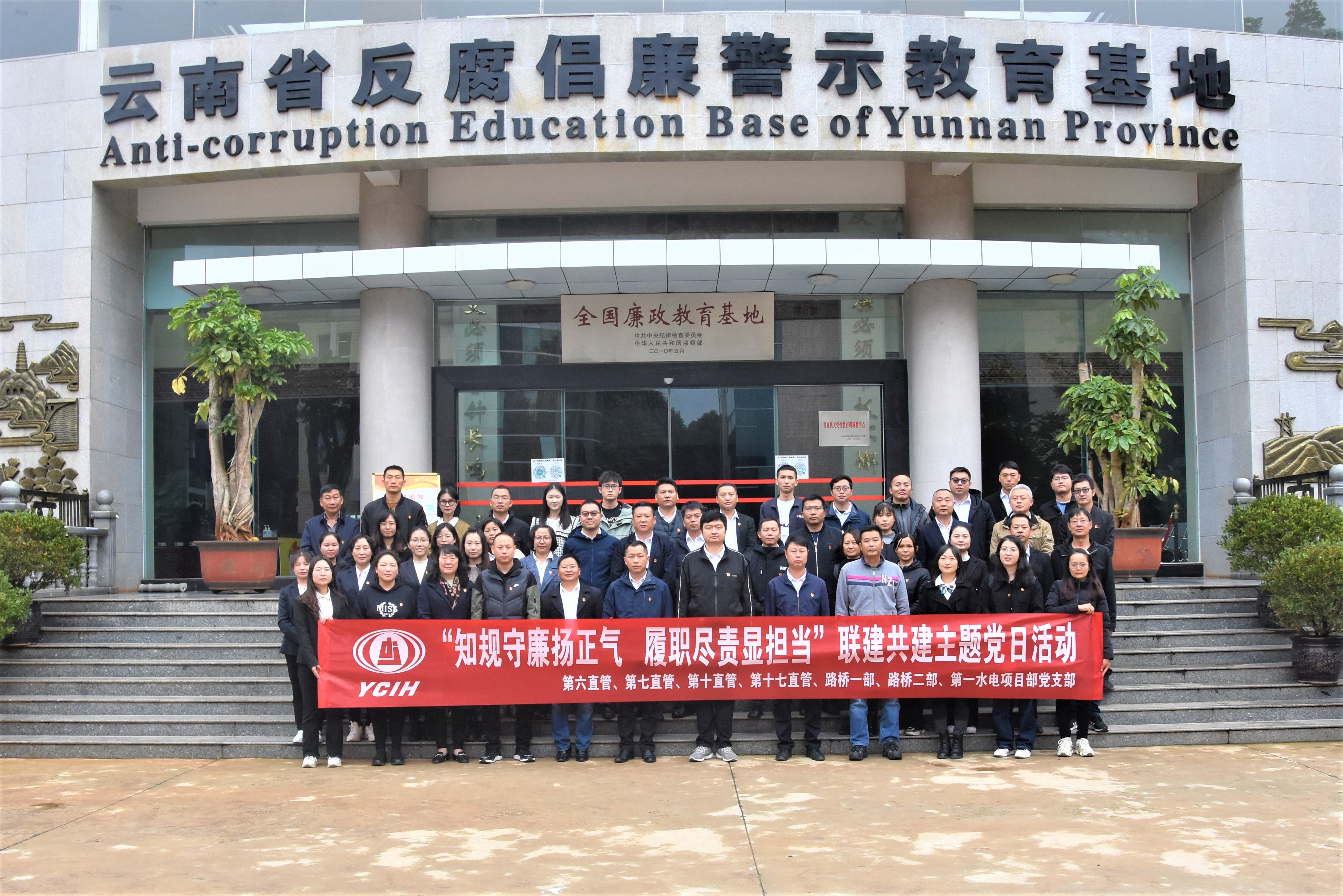 以案為鑒 固本培元|公司七家黨支部組織參觀云南省反腐倡廉警示教育基地