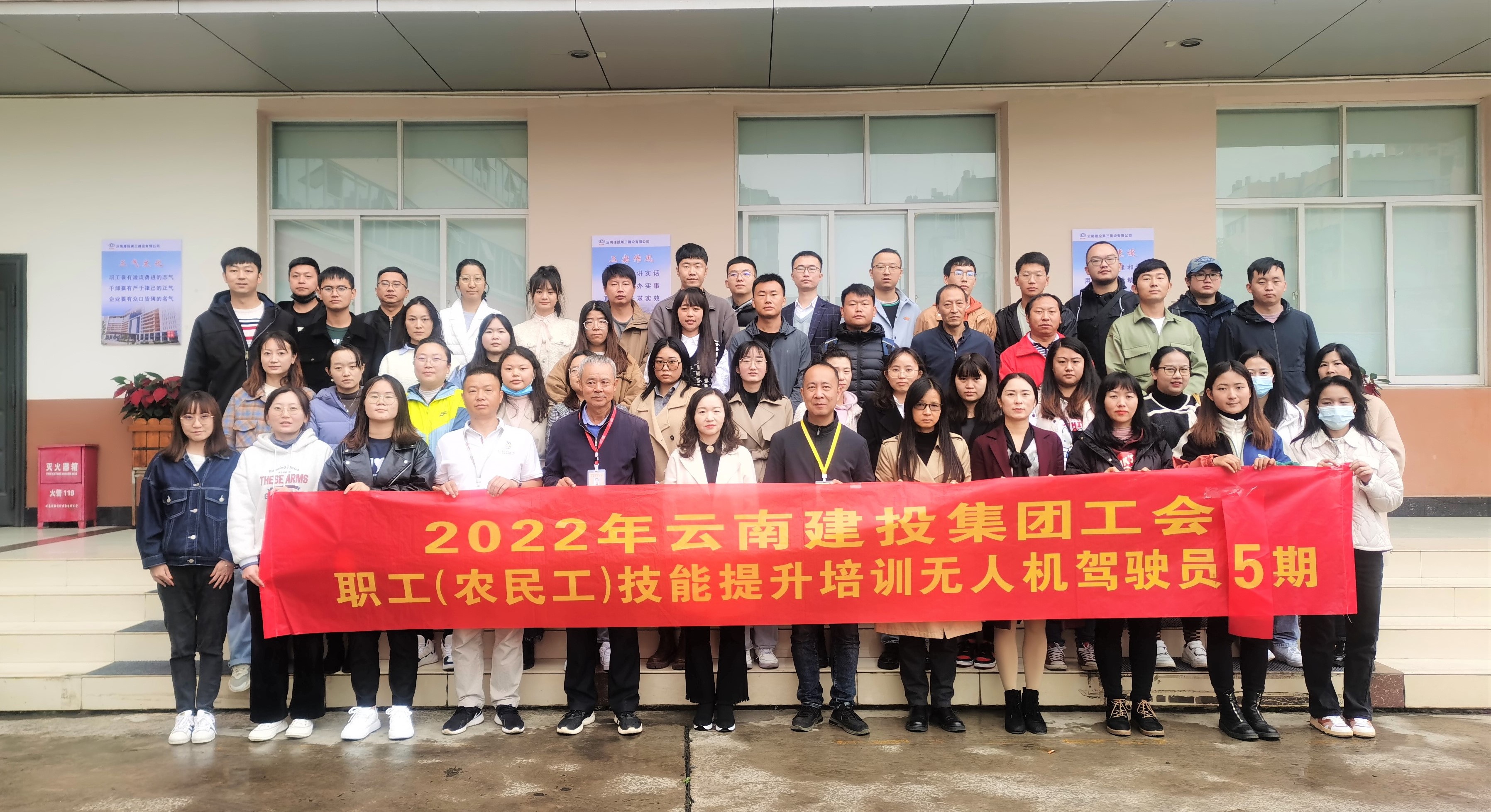 公司工會組織開展無人機(jī)駕駛員培訓(xùn)