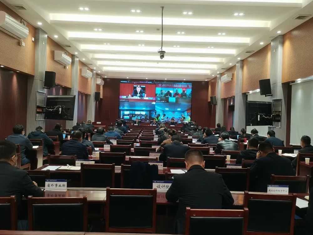 公司召開2022年前三季度經(jīng)濟(jì)運(yùn)行分析會