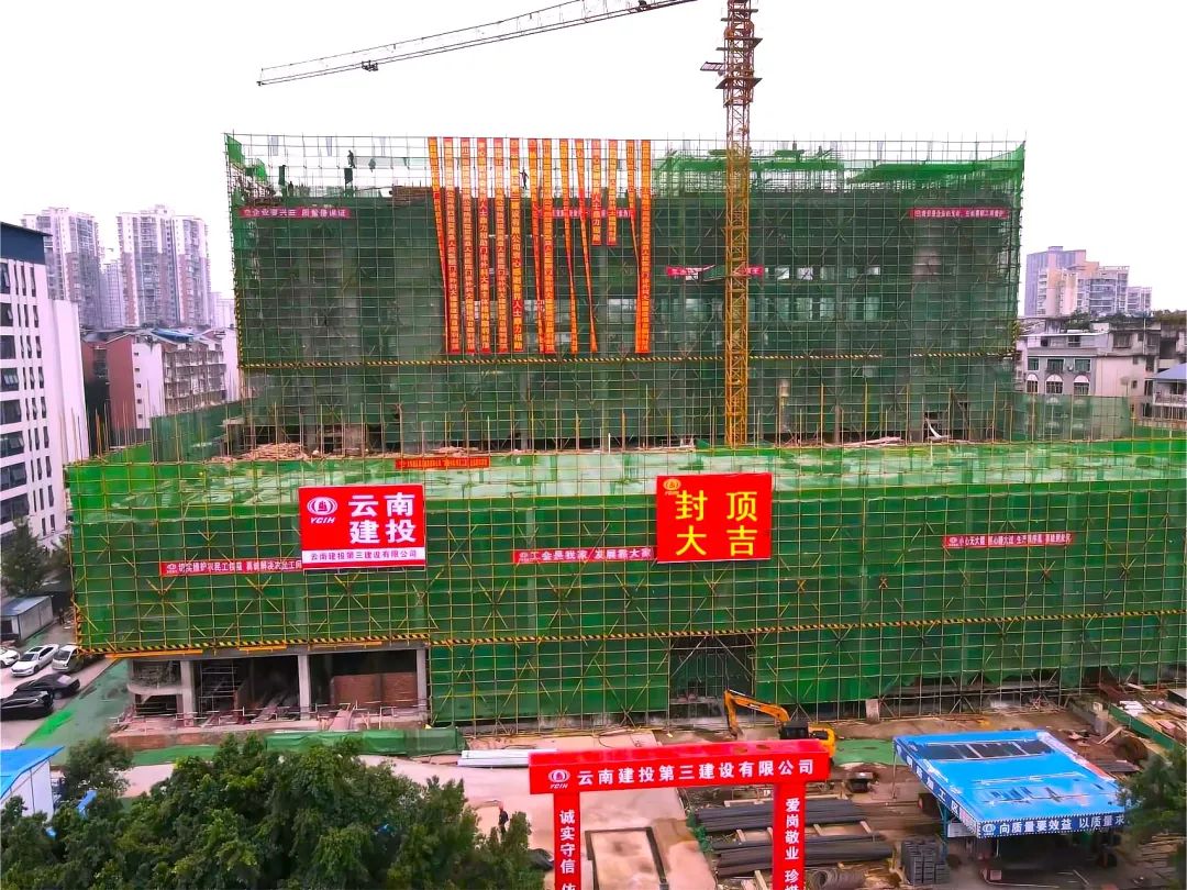 【項(xiàng)目動態(tài)】高縣人民醫(yī)院門診外科大樓建設(shè)項(xiàng)目順利封頂