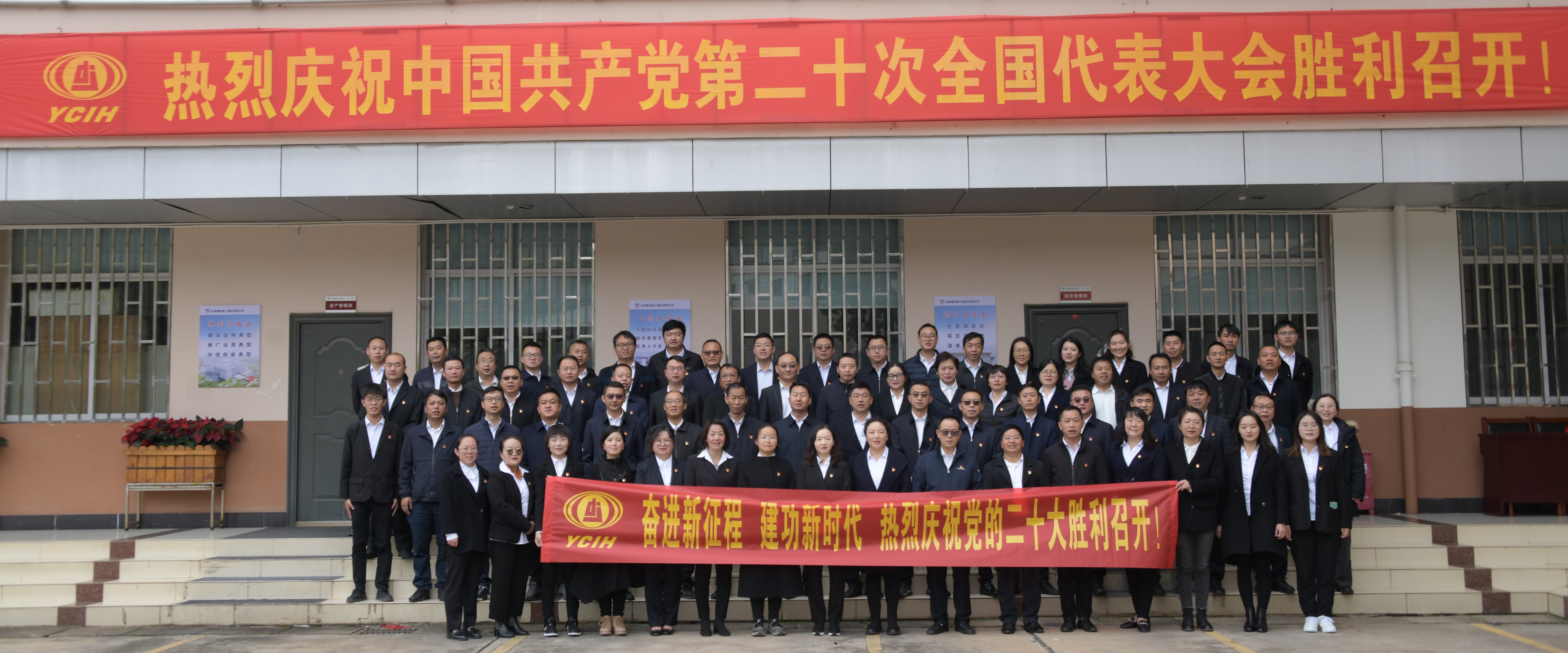 奮進(jìn)新征程 建功新時代——熱烈慶祝中國共產(chǎn)黨第二十次全國代表大會勝利召開