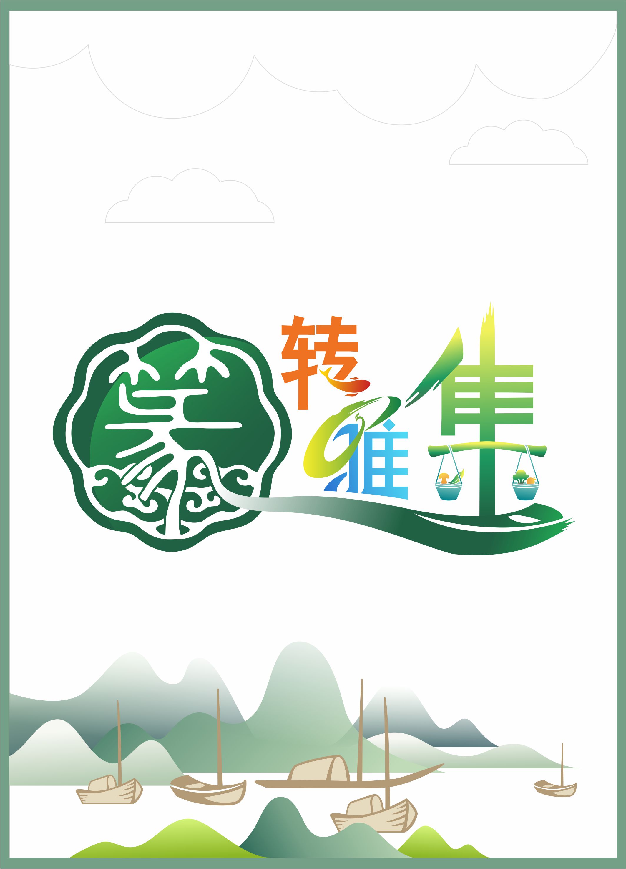 “篆轉(zhuǎn)雅集”火熱招商進行中！