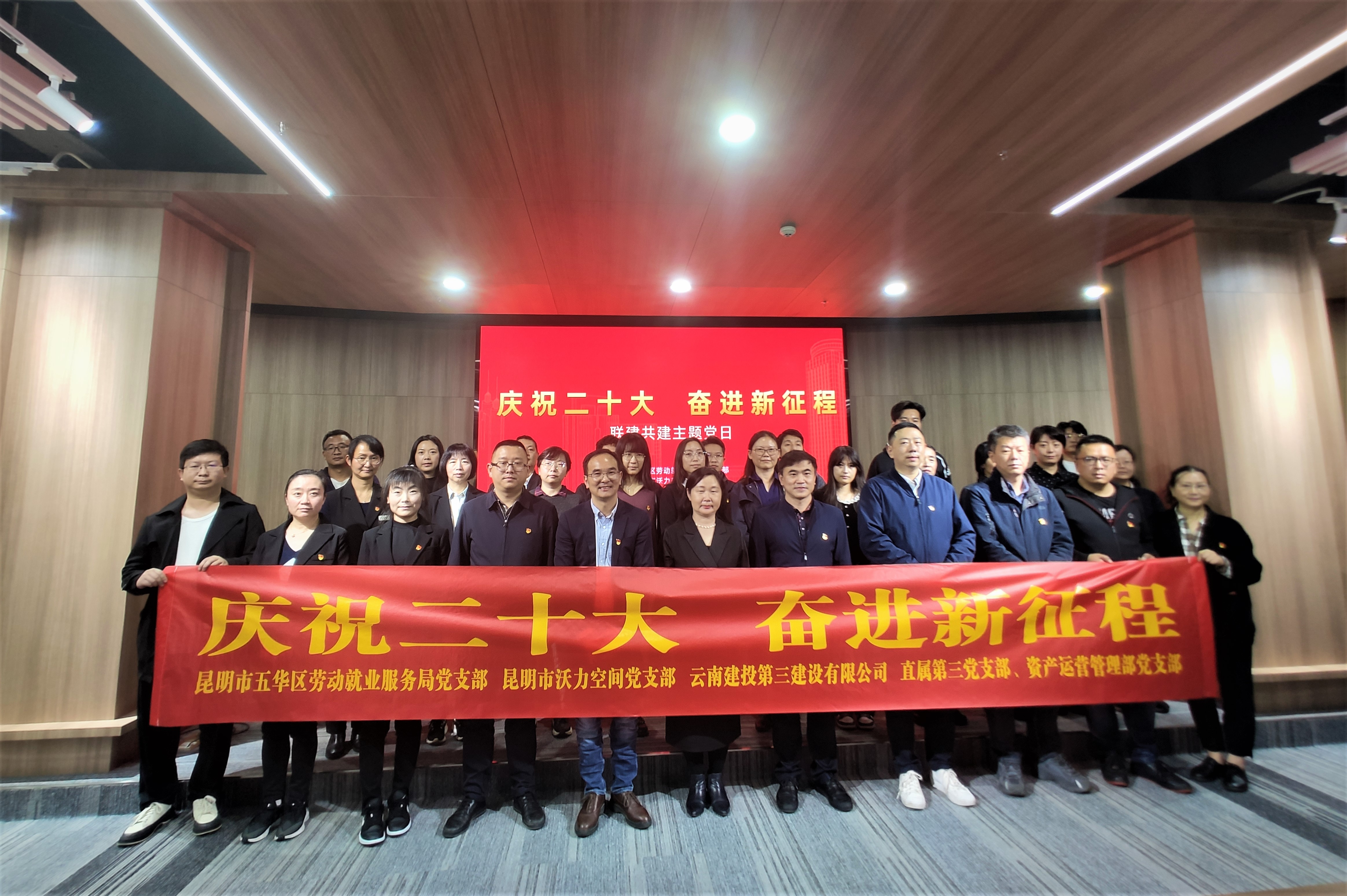 【黨建活動(dòng)】公司兩家黨支部與外部單位黨支部開展聯(lián)建共建活動(dòng)