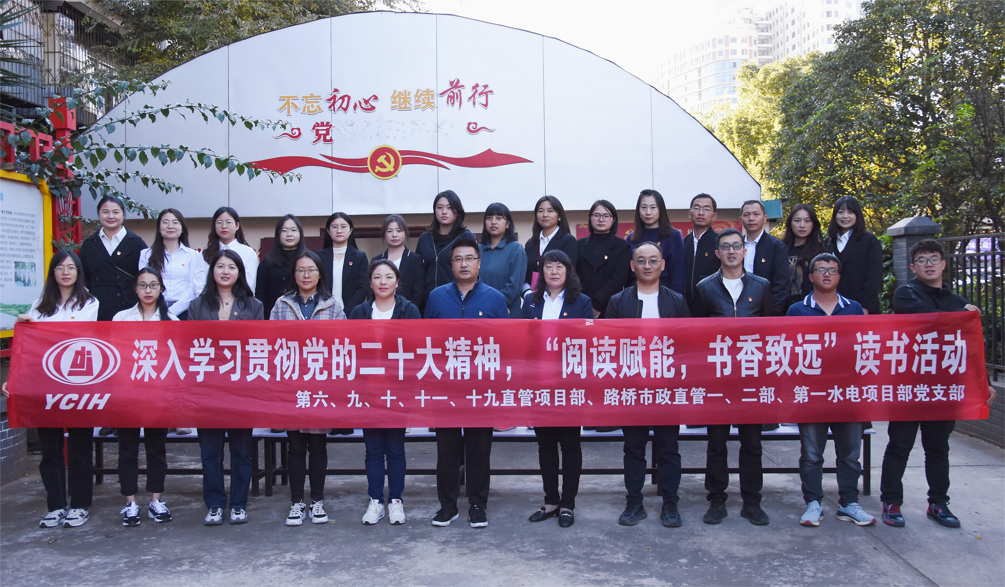 閱讀賦能 書香致遠(yuǎn)|公司多家黨支部聯(lián)合開展《做諸葛亮一樣的好員工》讀書分享會