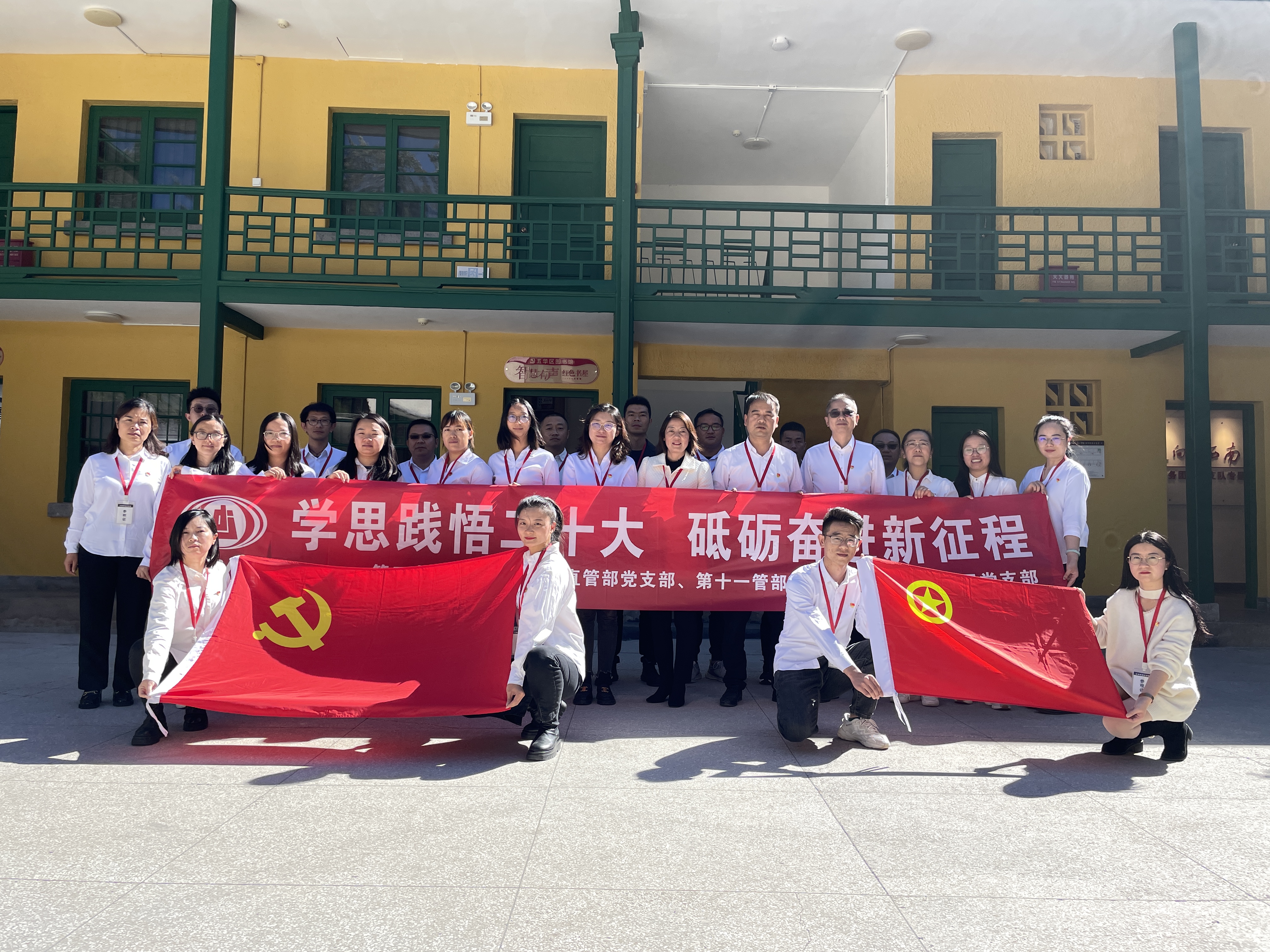 【支部聯(lián)建】四家直管部開展“學(xué)思踐悟二十大 砥礪奮進(jìn)新征程”主題活動(dòng)