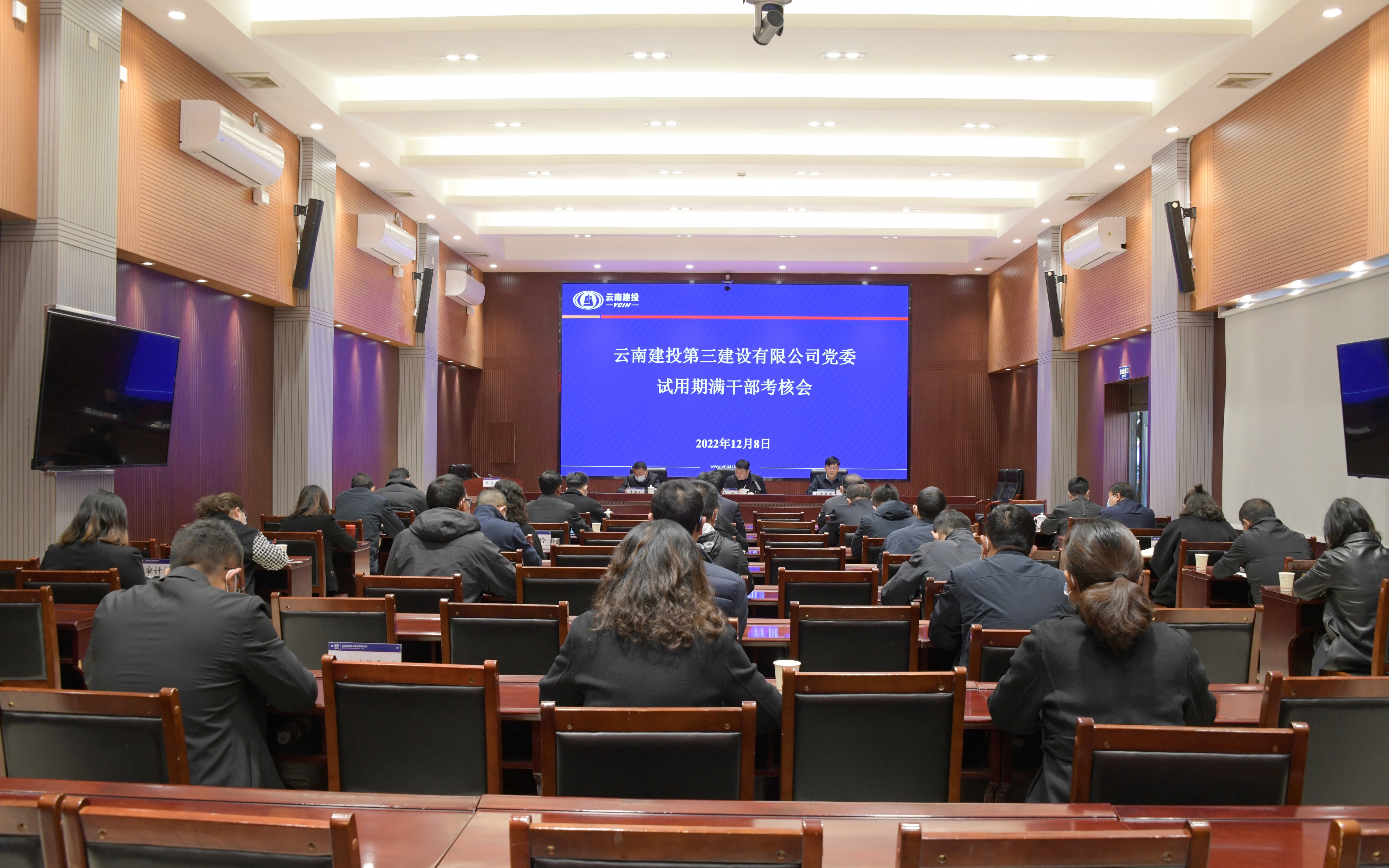 集團干部考核組到公司開展試用期滿干部考核