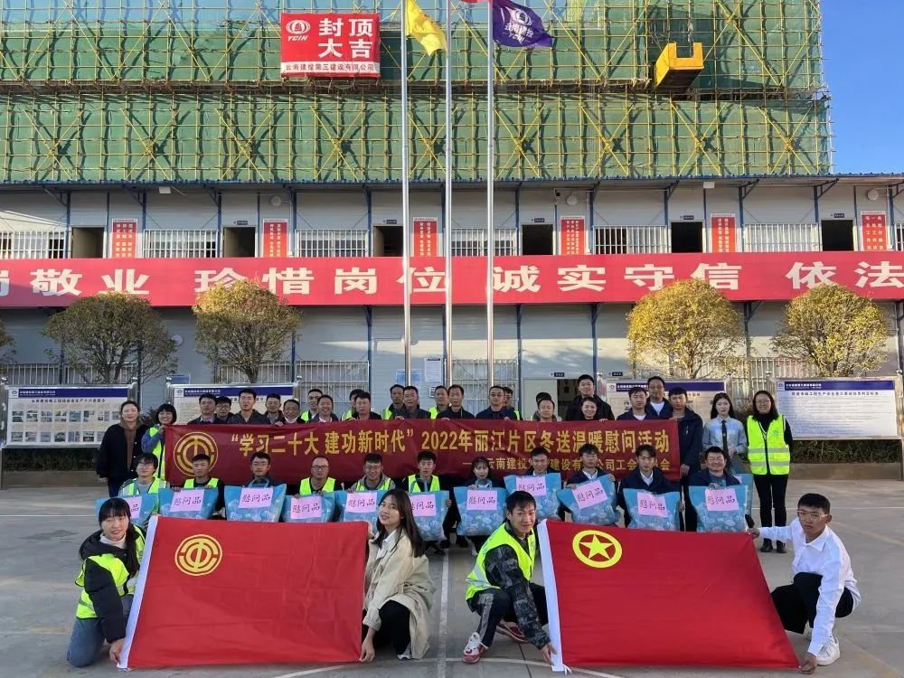 公司工會(huì)開展“學(xué)習(xí)二十大 建功新時(shí)代”冬送溫暖慰問活動(dòng)